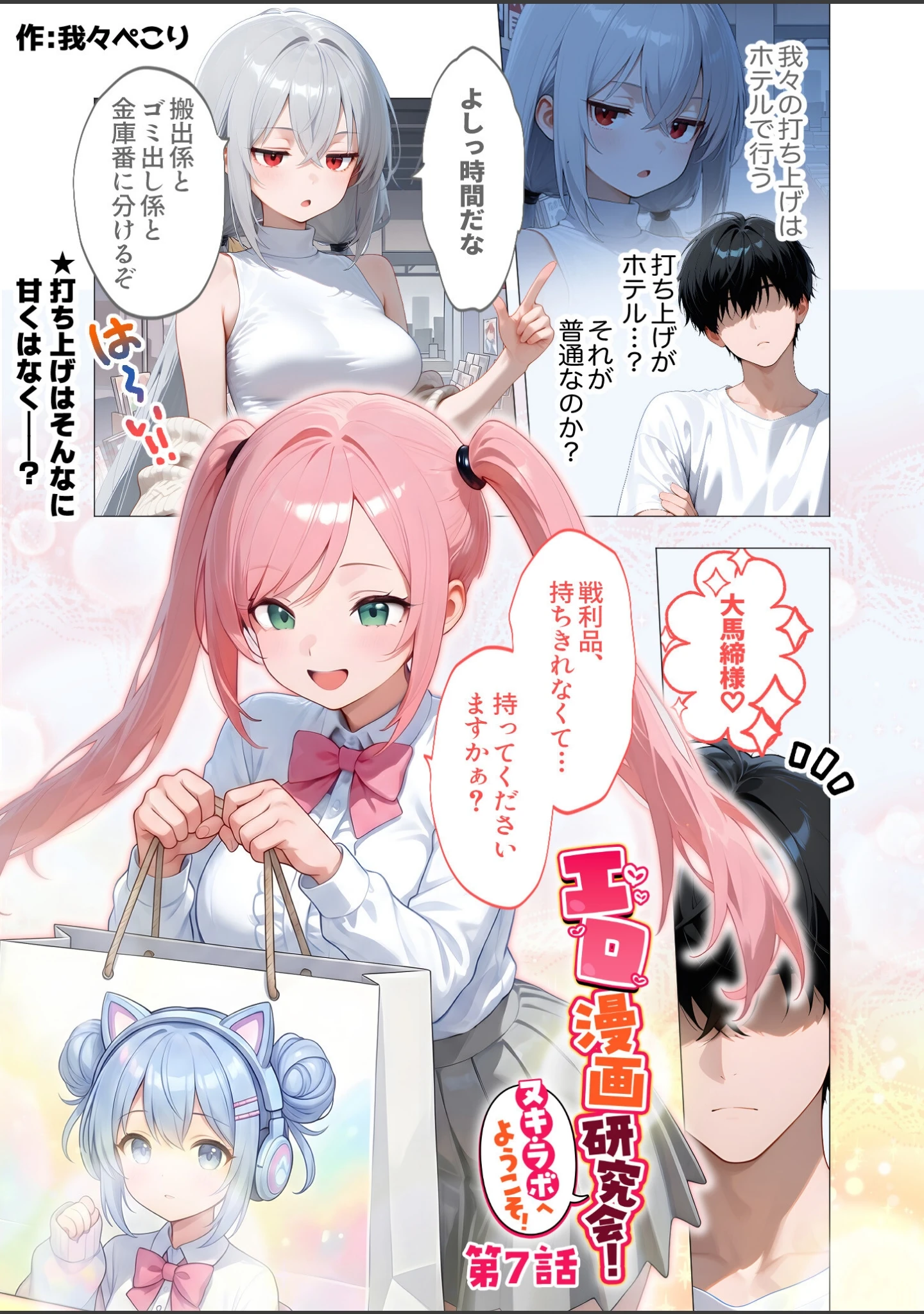「COMICシャルム 7」（COMICシャルム編集部） 試し読み 28ページ目