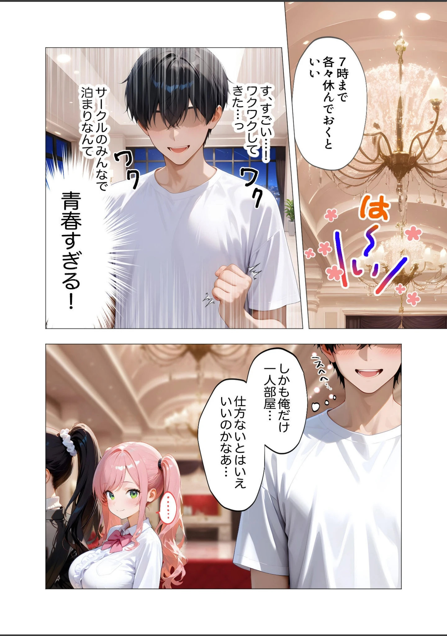 「COMICシャルム 7」（COMICシャルム編集部） 試し読み 31ページ目