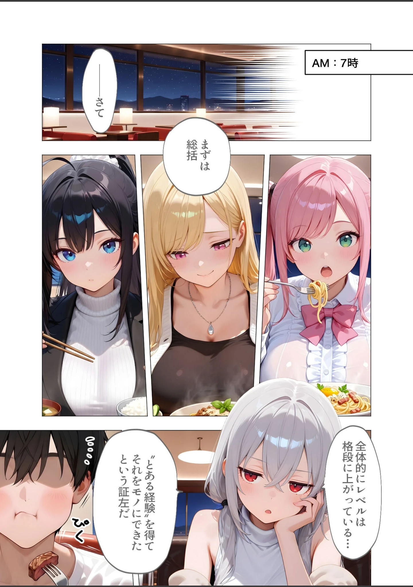 「COMICシャルム 7」（COMICシャルム編集部） 試し読み 32ページ目