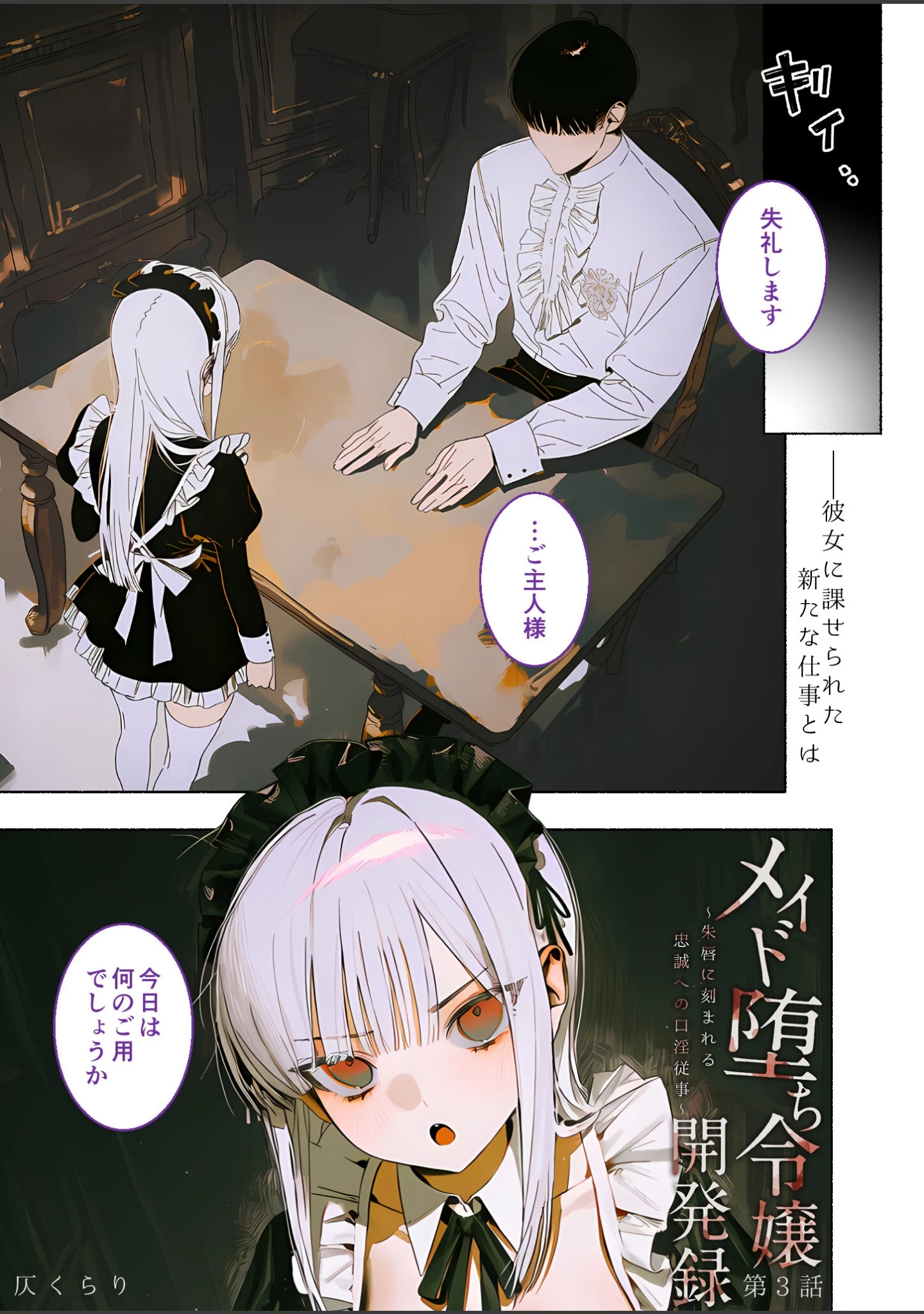 「COMICシャルム 7」（COMICシャルム編集部） 試し読み 36ページ目