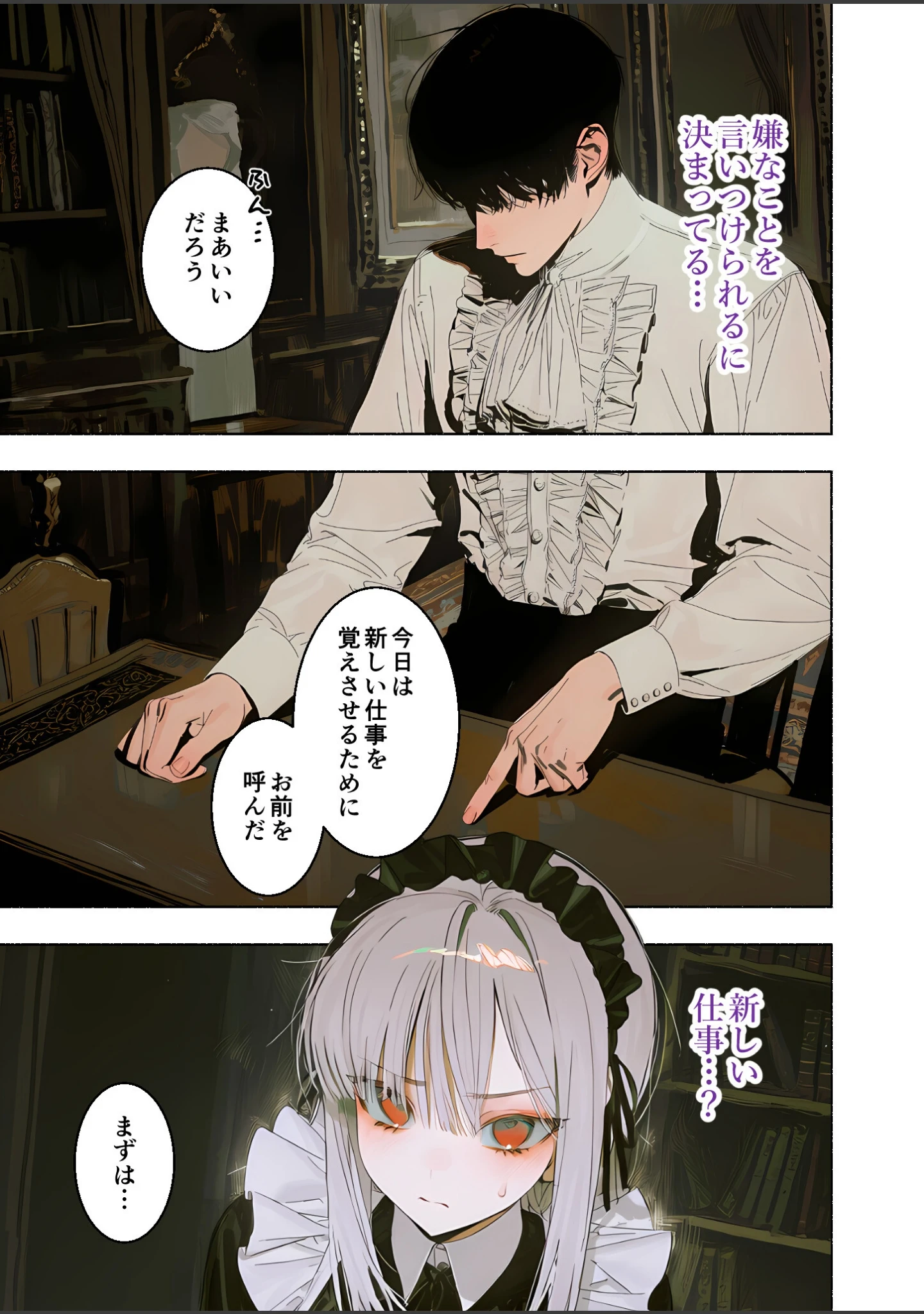 「COMICシャルム 7」（COMICシャルム編集部） 試し読み 40ページ目