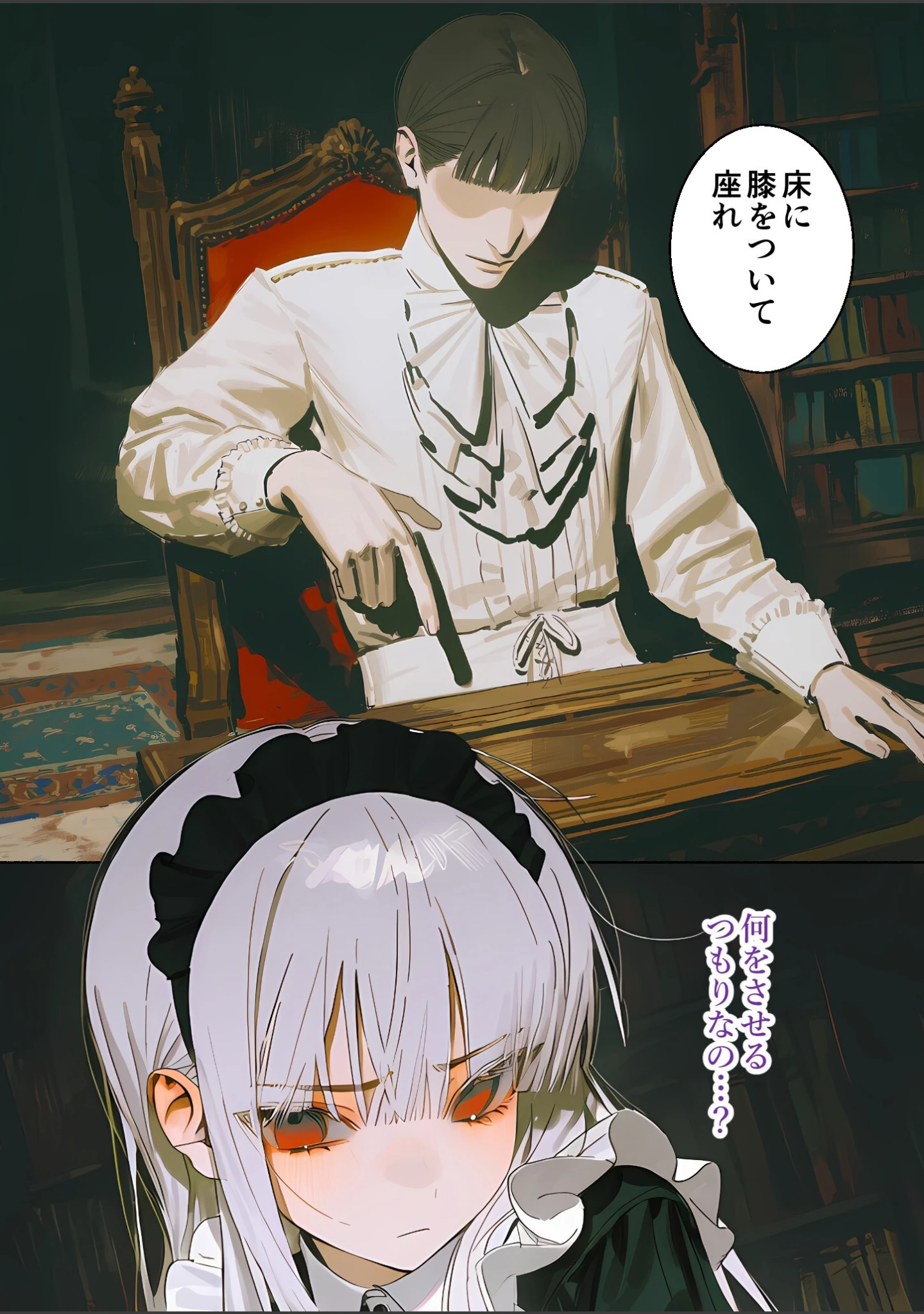 「COMICシャルム 7」（COMICシャルム編集部） 試し読み 41ページ目