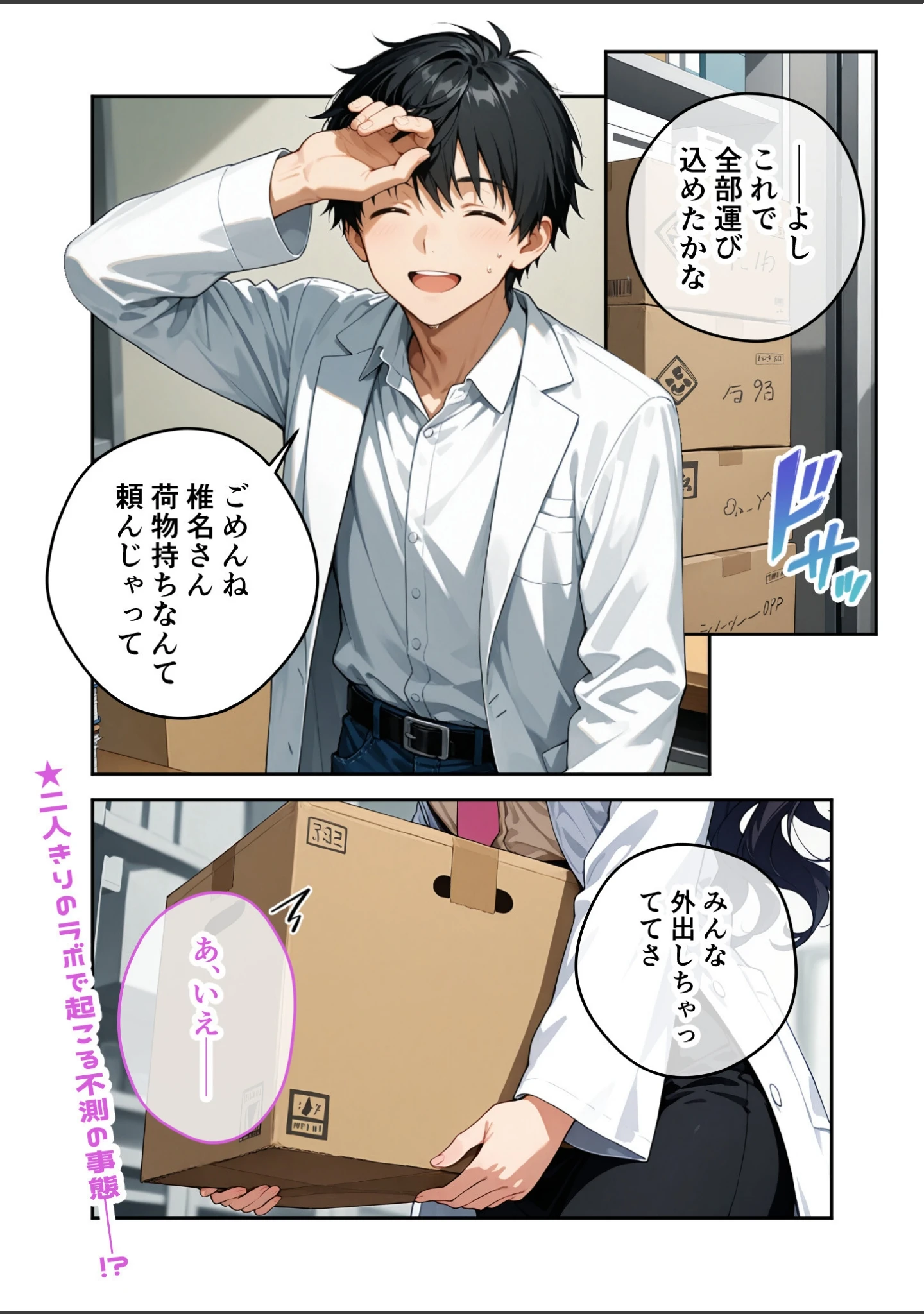 「COMICシャルム 7」（COMICシャルム編集部） 試し読み 44ページ目