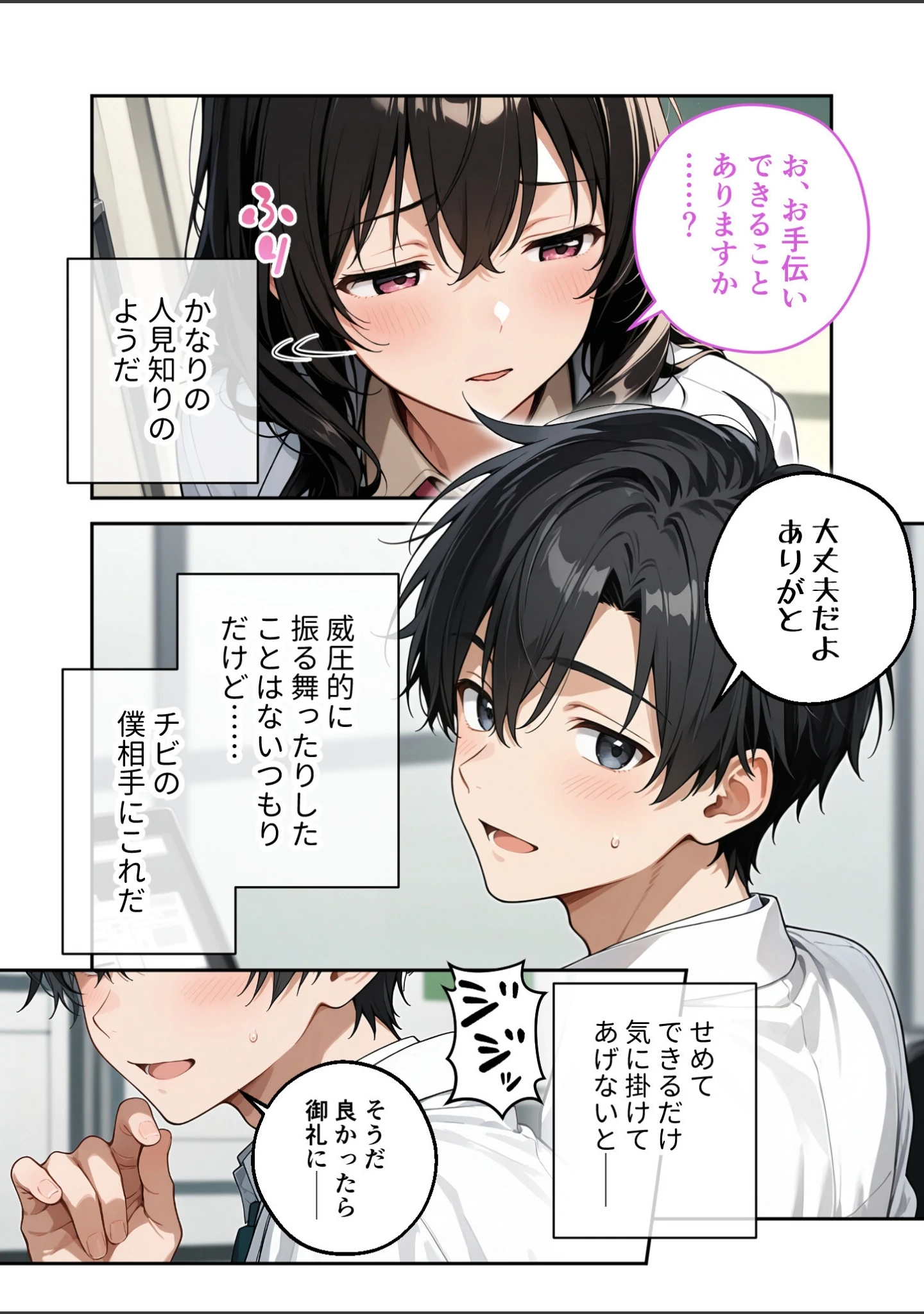 「COMICシャルム 7」（COMICシャルム編集部） 試し読み 46ページ目