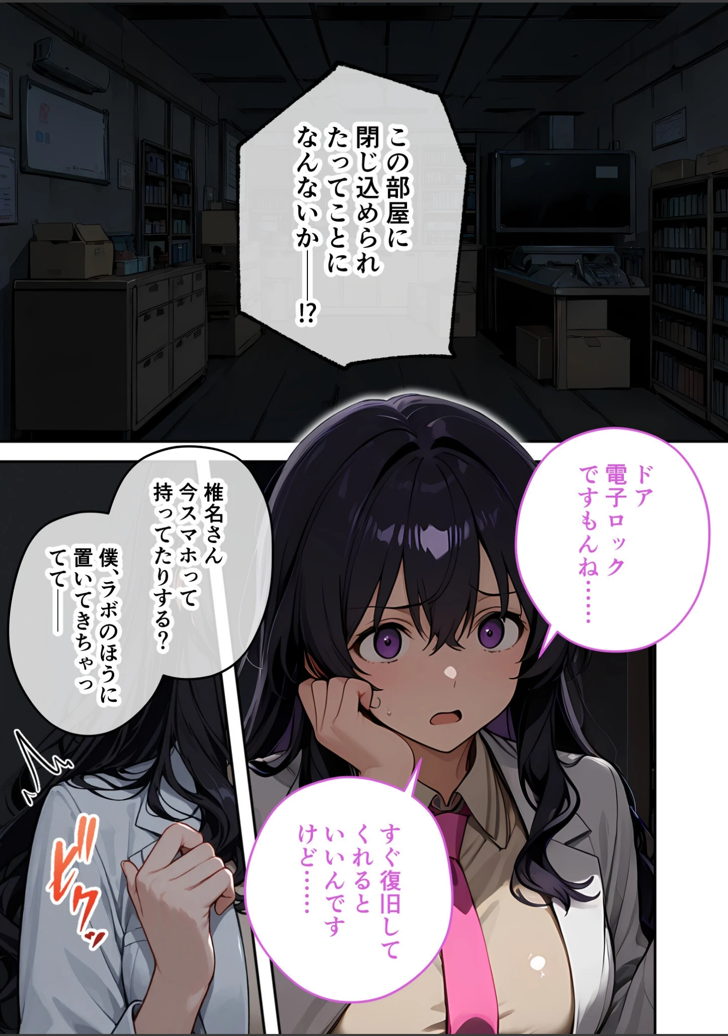 「COMICシャルム 7」（COMICシャルム編集部） 試し読み 48ページ目