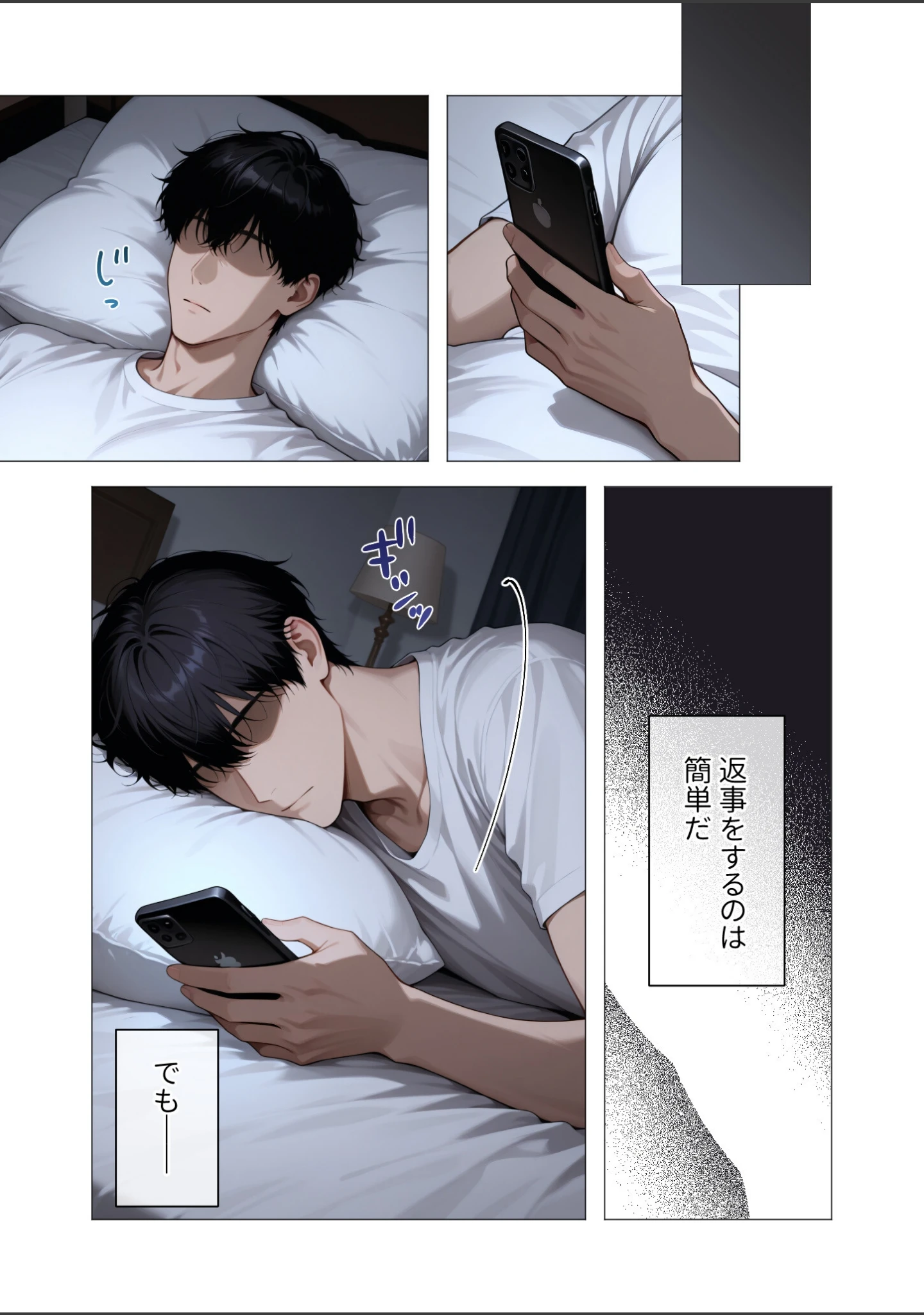 「COMICシャルム 7」（COMICシャルム編集部） 試し読み 58ページ目