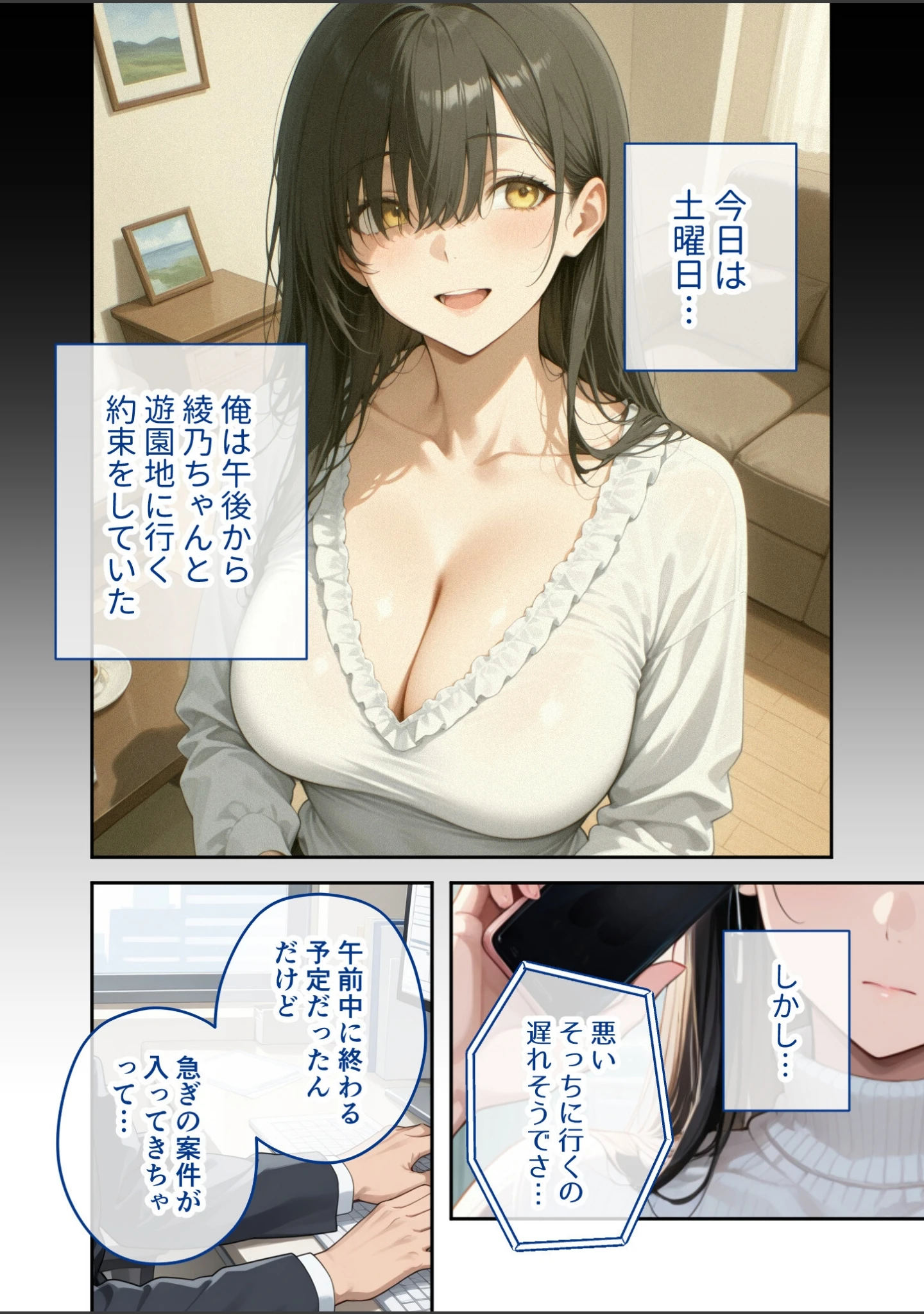 「COMICシャルム 7」（COMICシャルム編集部） 試し読み 5ページ目