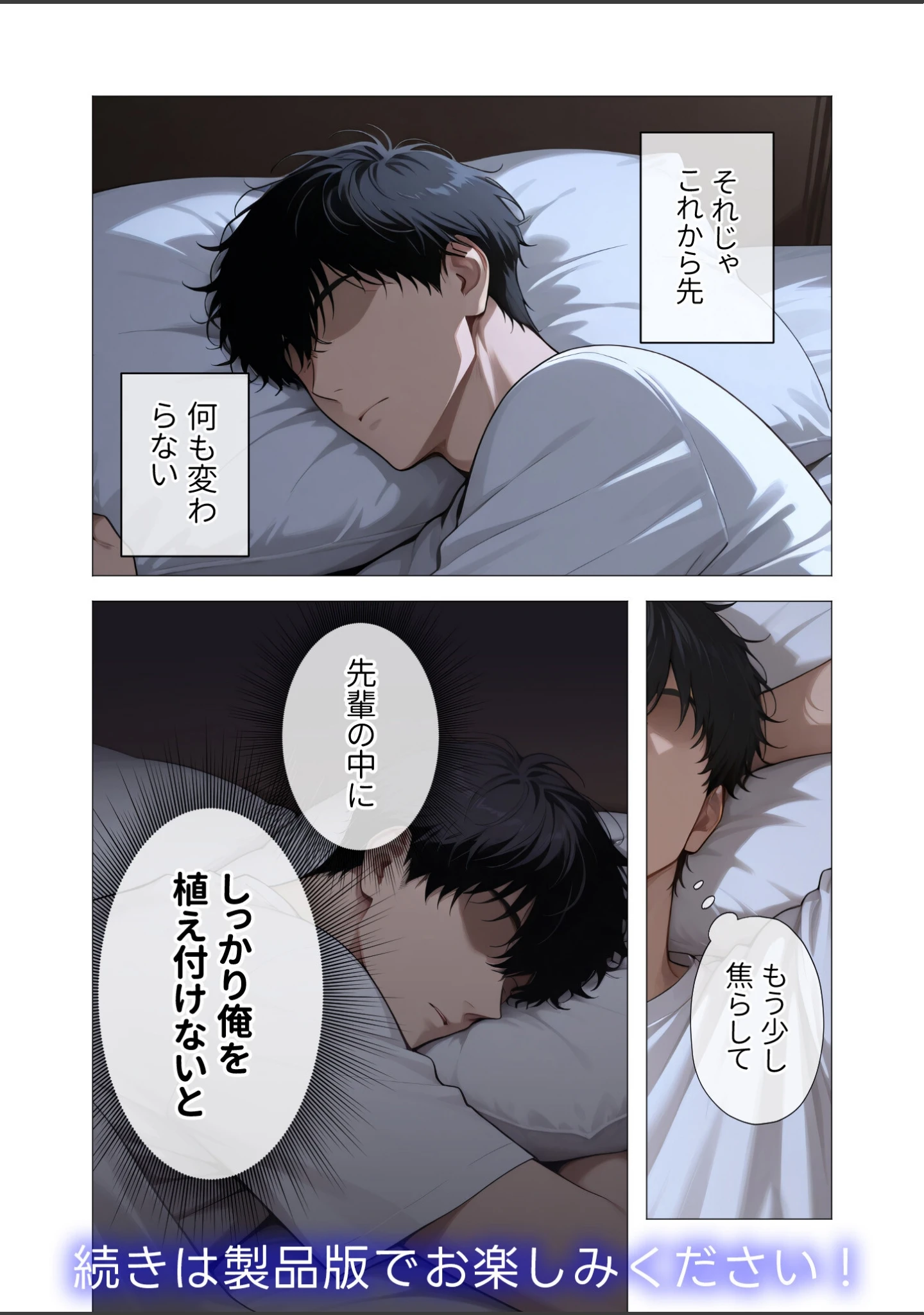 「COMICシャルム 7」（COMICシャルム編集部） 試し読み 59ページ目
