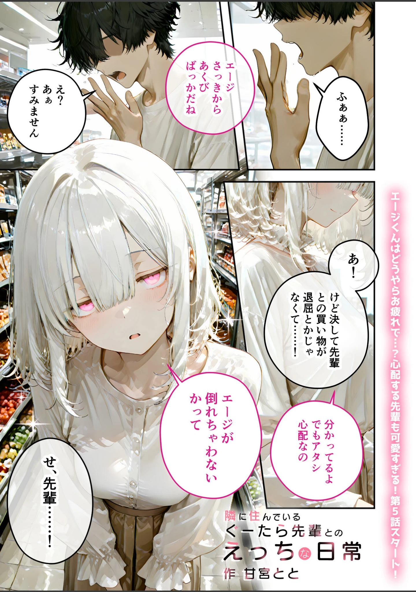 「COMICシャルム 7」（COMICシャルム編集部） 試し読み 60ページ目