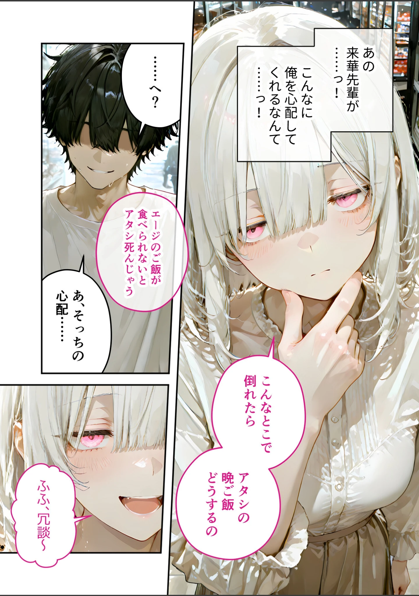 「COMICシャルム 7」（COMICシャルム編集部） 試し読み 61ページ目