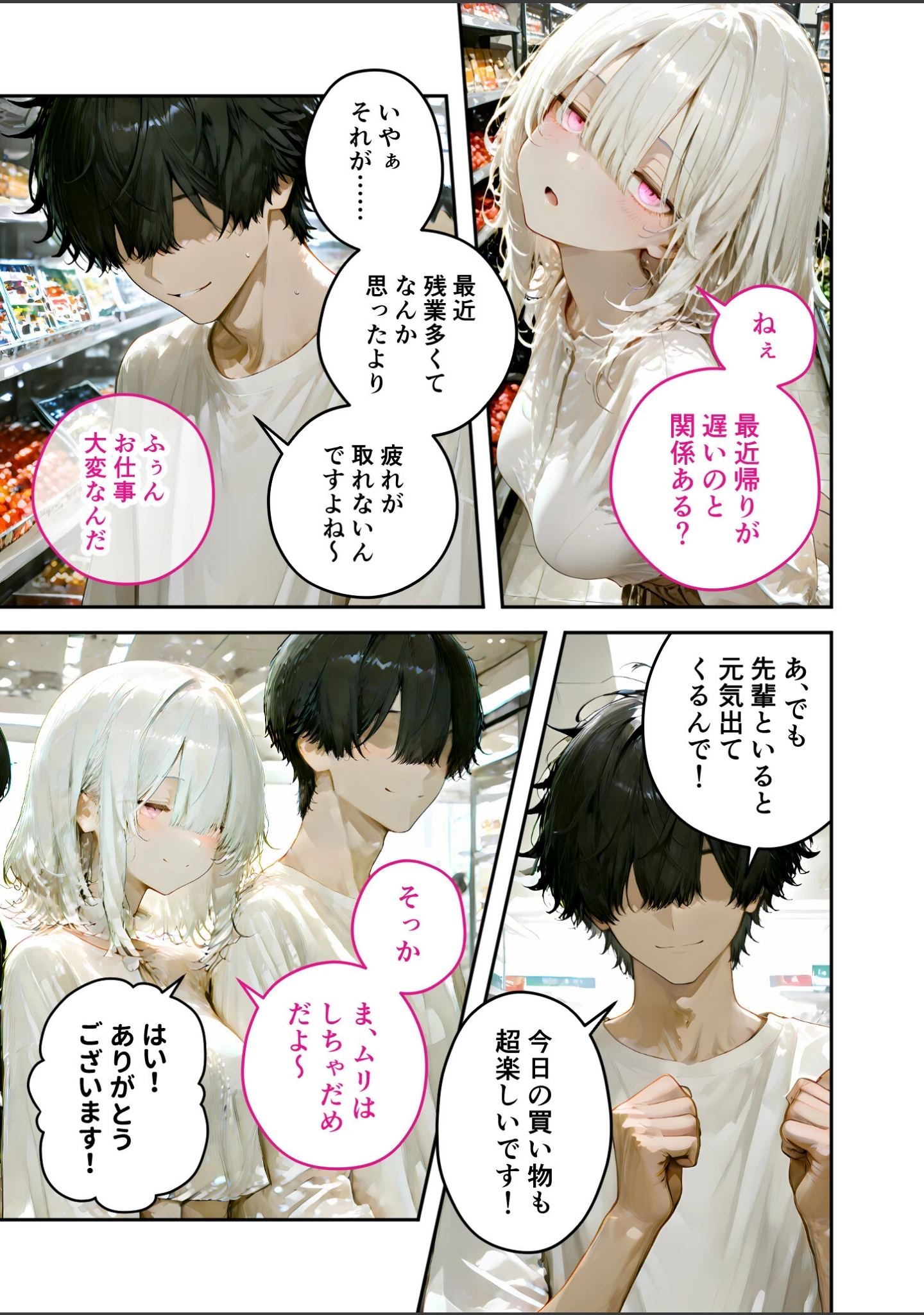 「COMICシャルム 7」（COMICシャルム編集部） 試し読み 62ページ目