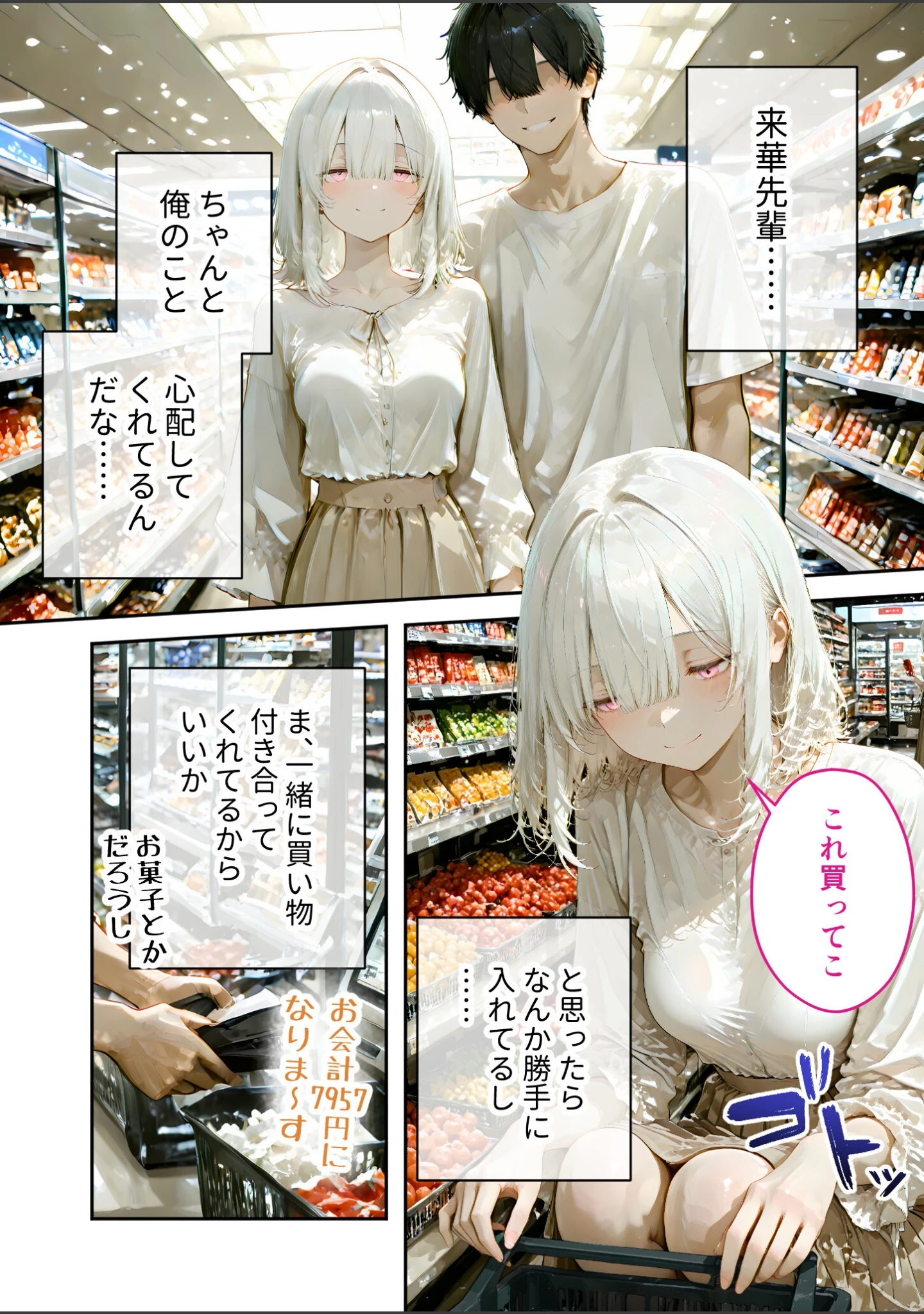 「COMICシャルム 7」（COMICシャルム編集部） 試し読み 63ページ目