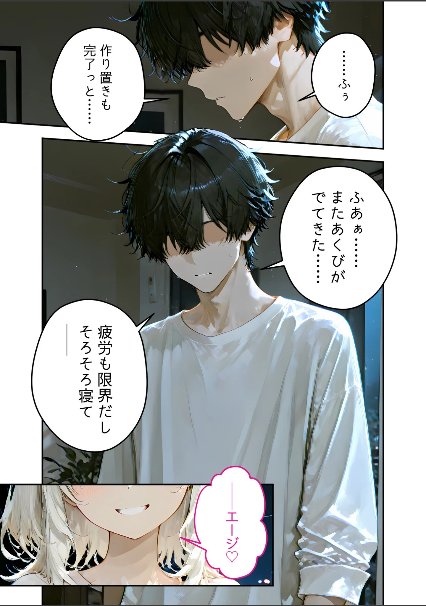 「COMICシャルム 7」（COMICシャルム編集部） 試し読み 64ページ目
