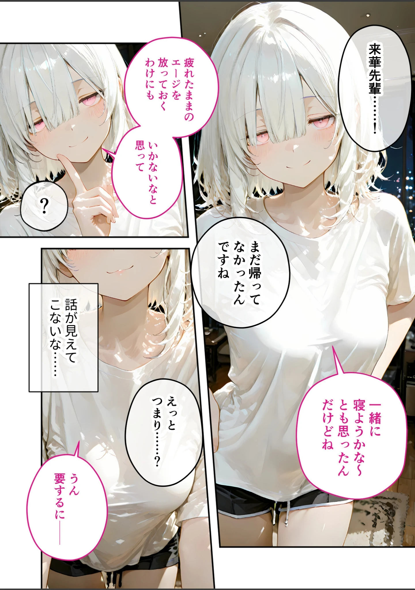 「COMICシャルム 7」（COMICシャルム編集部） 試し読み 65ページ目