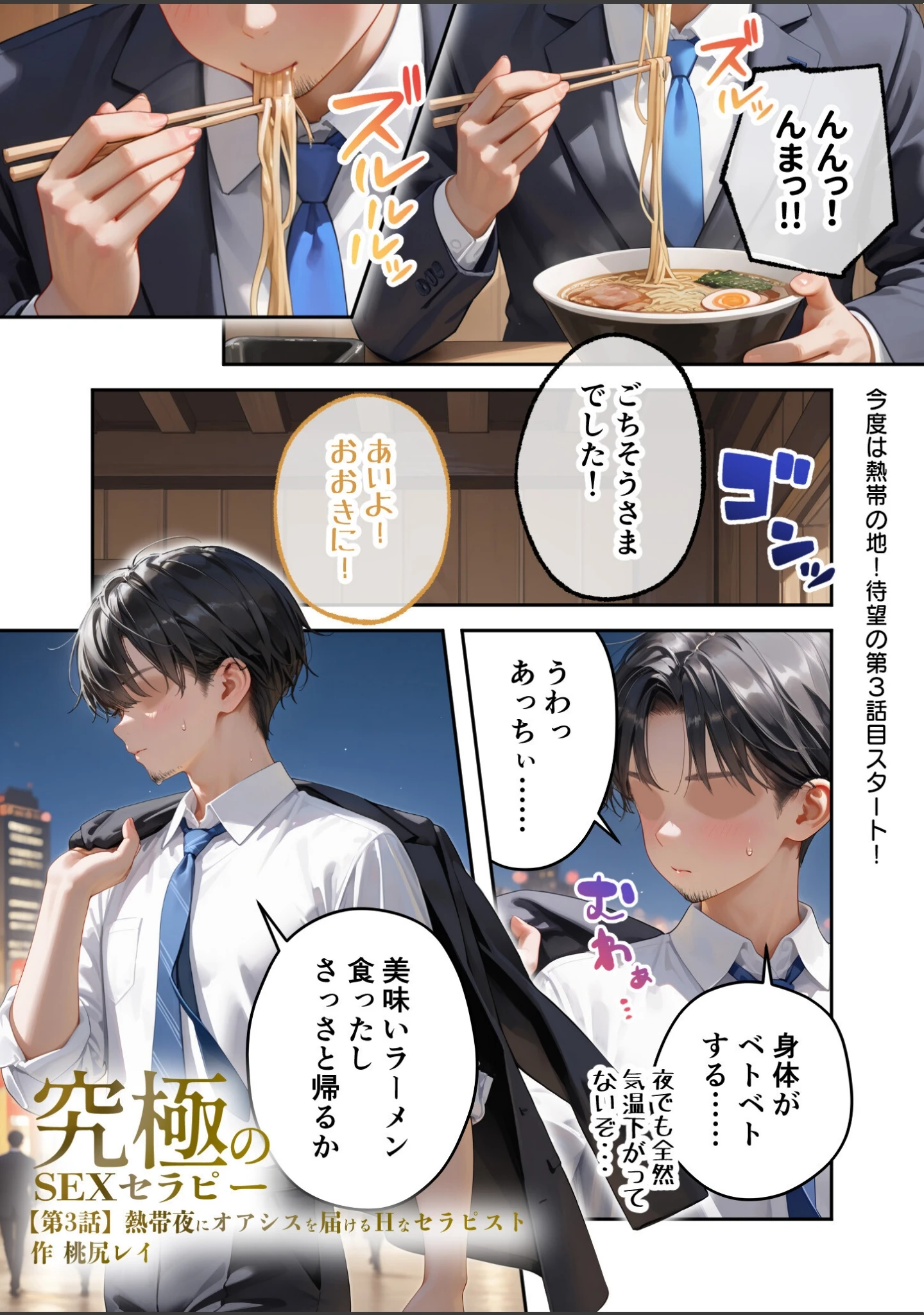 「COMICシャルム 7」（COMICシャルム編集部） 試し読み 76ページ目