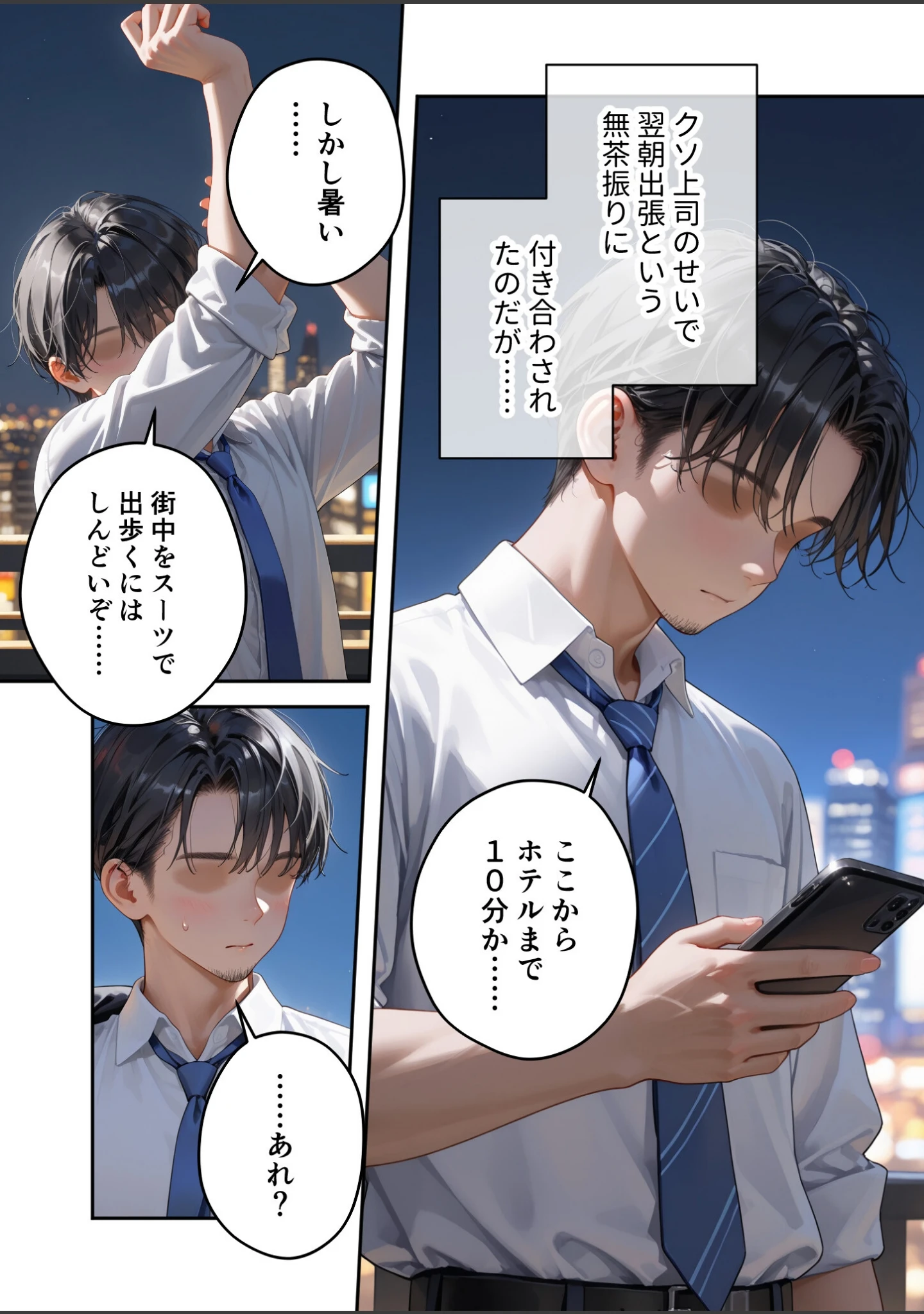 「COMICシャルム 7」（COMICシャルム編集部） 試し読み 77ページ目