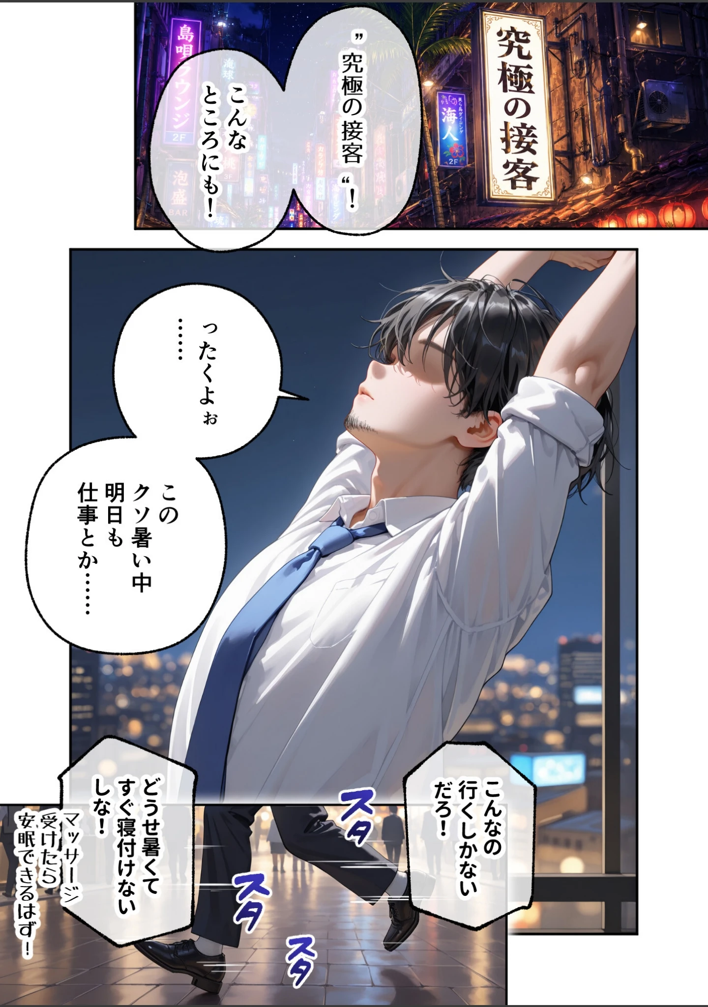 「COMICシャルム 7」（COMICシャルム編集部） 試し読み 78ページ目