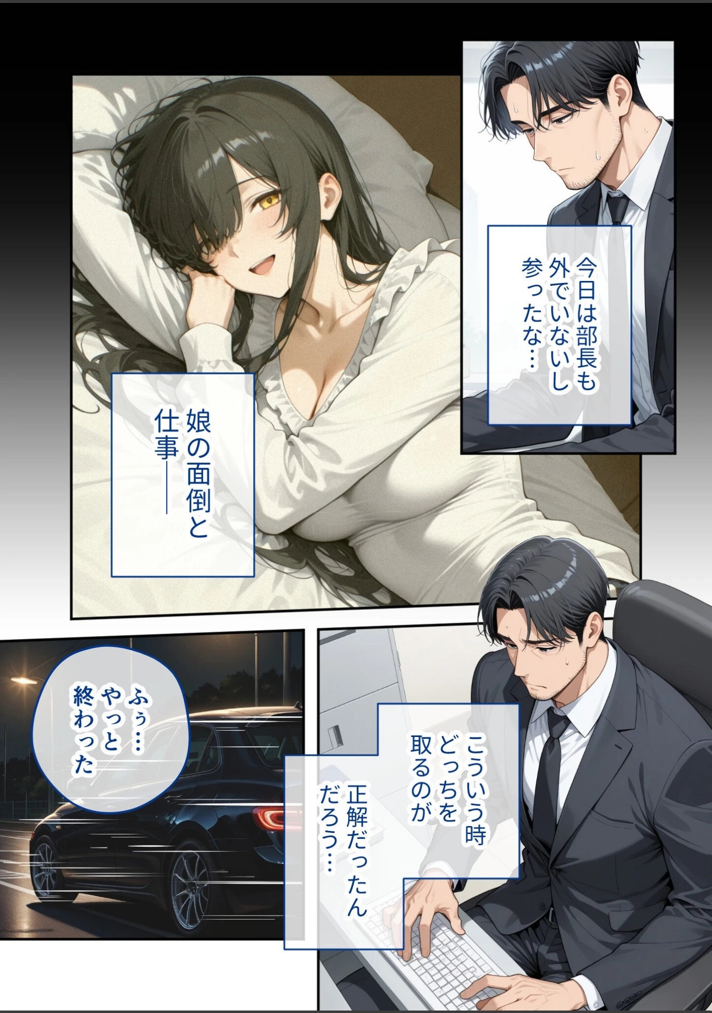 「COMICシャルム 7」（COMICシャルム編集部） 試し読み 7ページ目