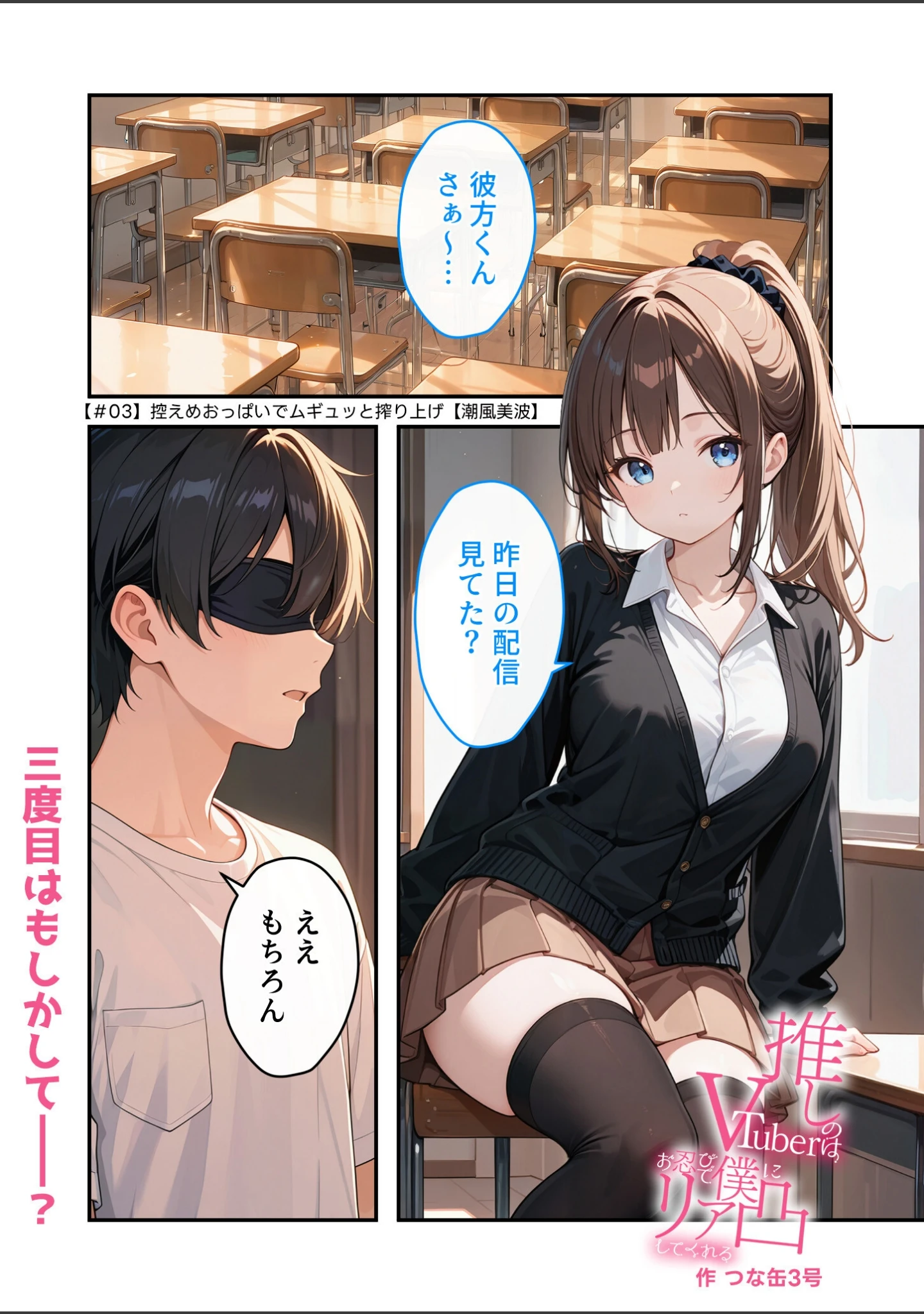 「COMICシャルム 7」（COMICシャルム編集部） 試し読み 84ページ目
