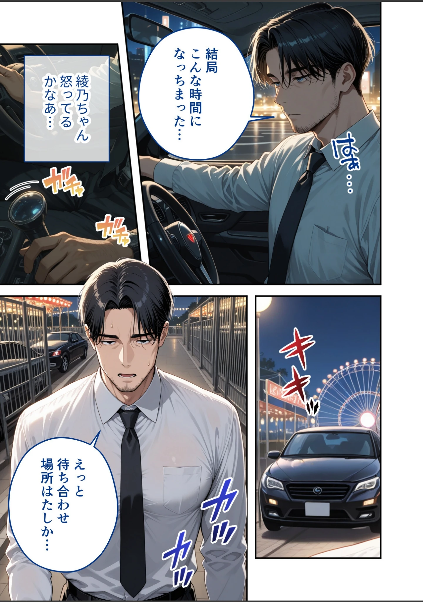 「COMICシャルム 7」（COMICシャルム編集部） 試し読み 8ページ目