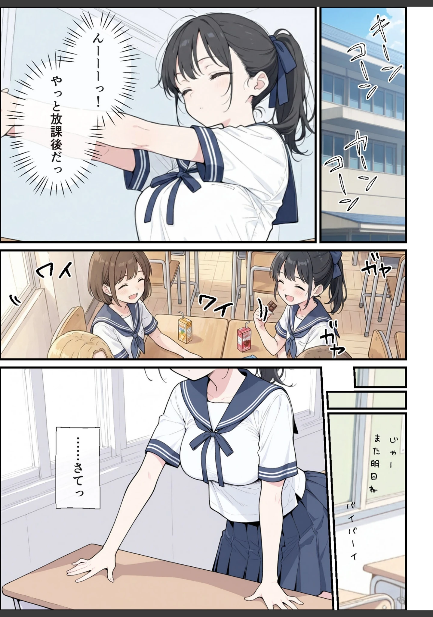 「純粋清楚義妹のブラ透け事件から、学園で家でと連続甘々中●し懇願SEXした話 モザイク版」（水彩みなも） 試し読み 10ページ目