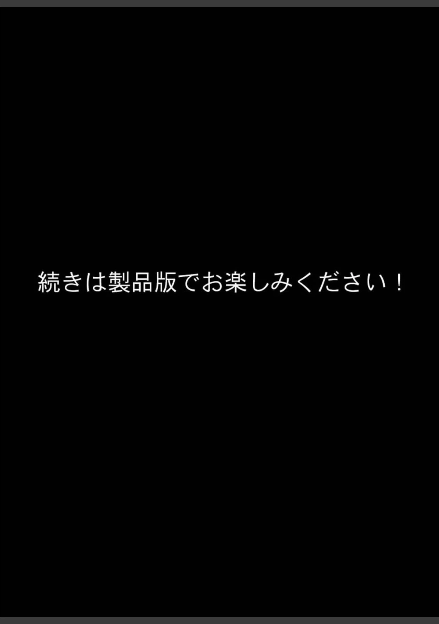 「純粋清楚義妹のブラ透け事件から、学園で家でと連続甘々中●し懇願SEXした話 モザイク版」（水彩みなも） 試し読み 12ページ目