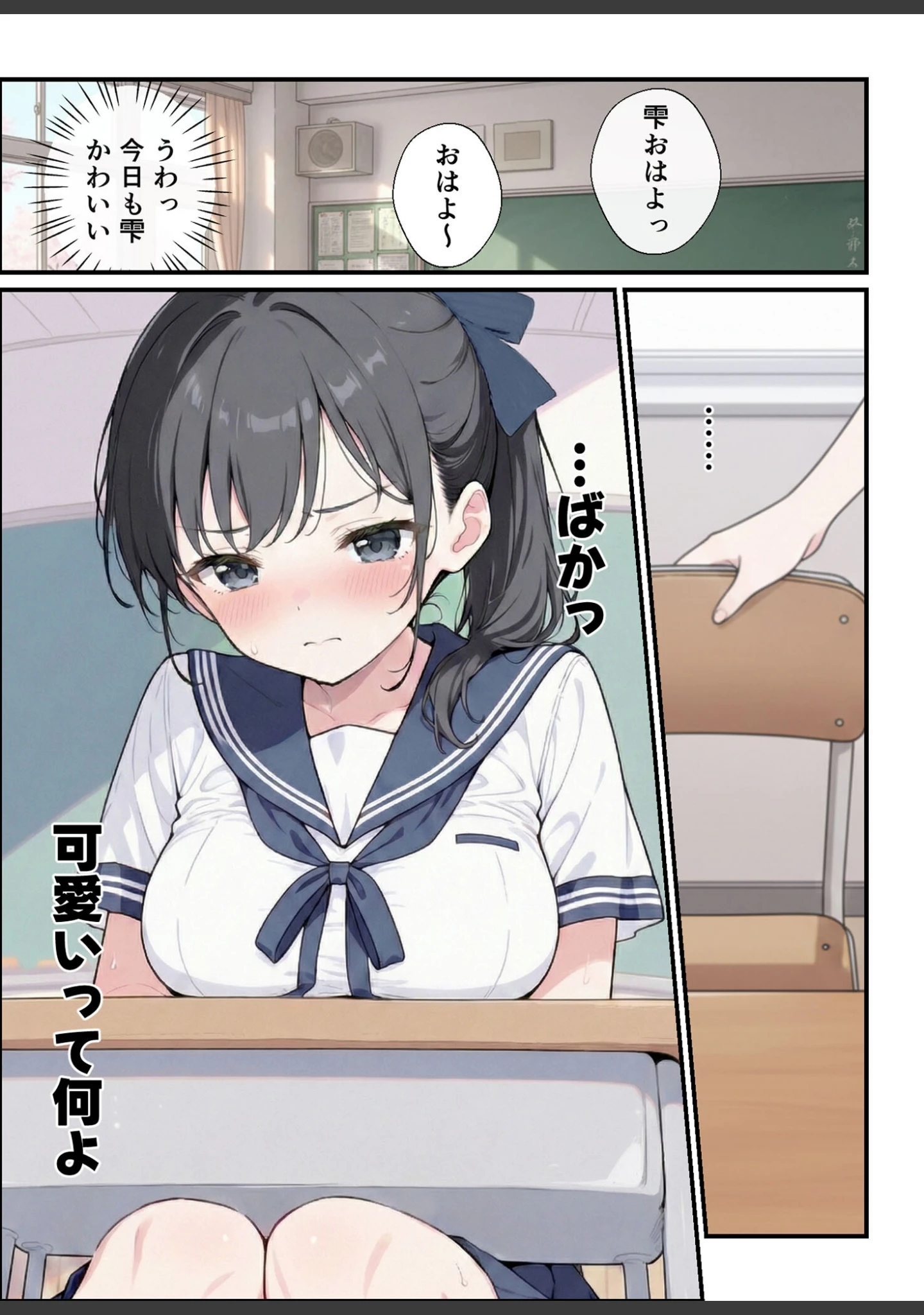 「純粋清楚義妹のブラ透け事件から、学園で家でと連続甘々中●し懇願SEXした話 モザイク版」（水彩みなも） 試し読み 8ページ目