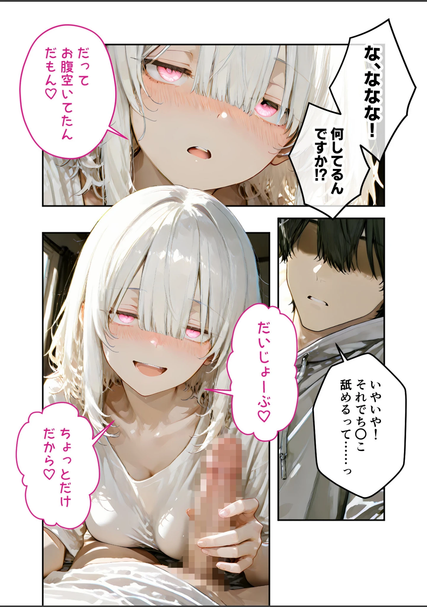 「隣に住んでいるぐーたら先輩とのえっちな日常」（甘宮とと） 試し読み 7ページ目