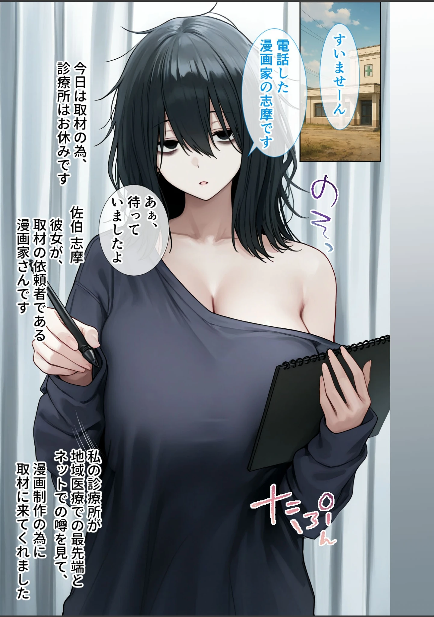 「悪徳医師の淫行ま○こ治療 モザイク版」（Nodon） 試し読み 14ページ目