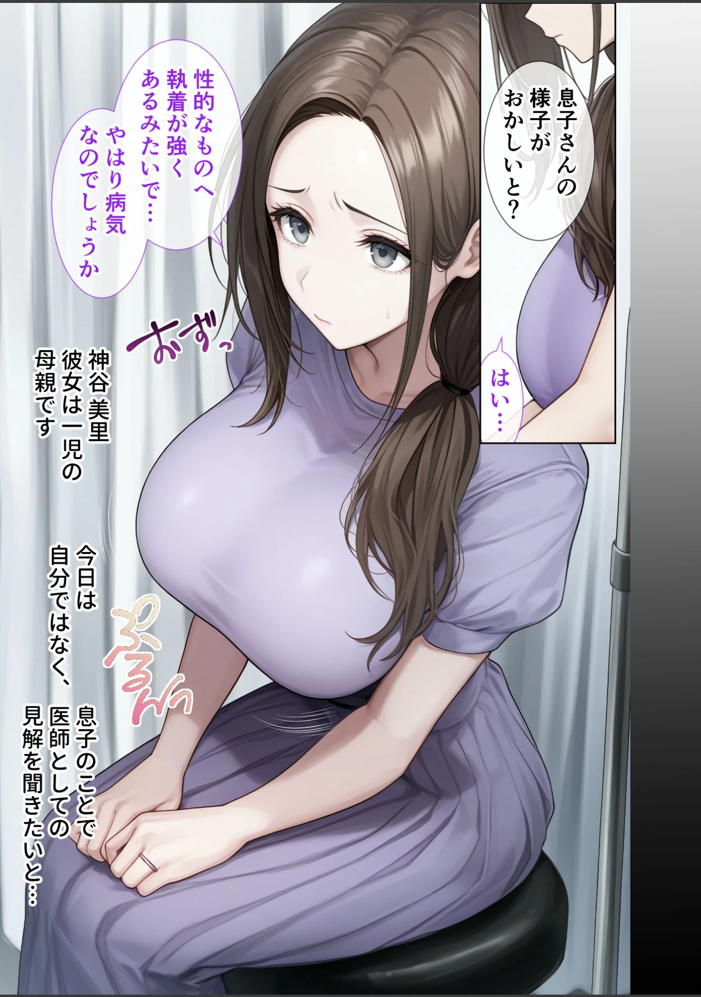 「悪徳医師の淫行ま○こ治療 モザイク版」（Nodon） 試し読み 3ページ目