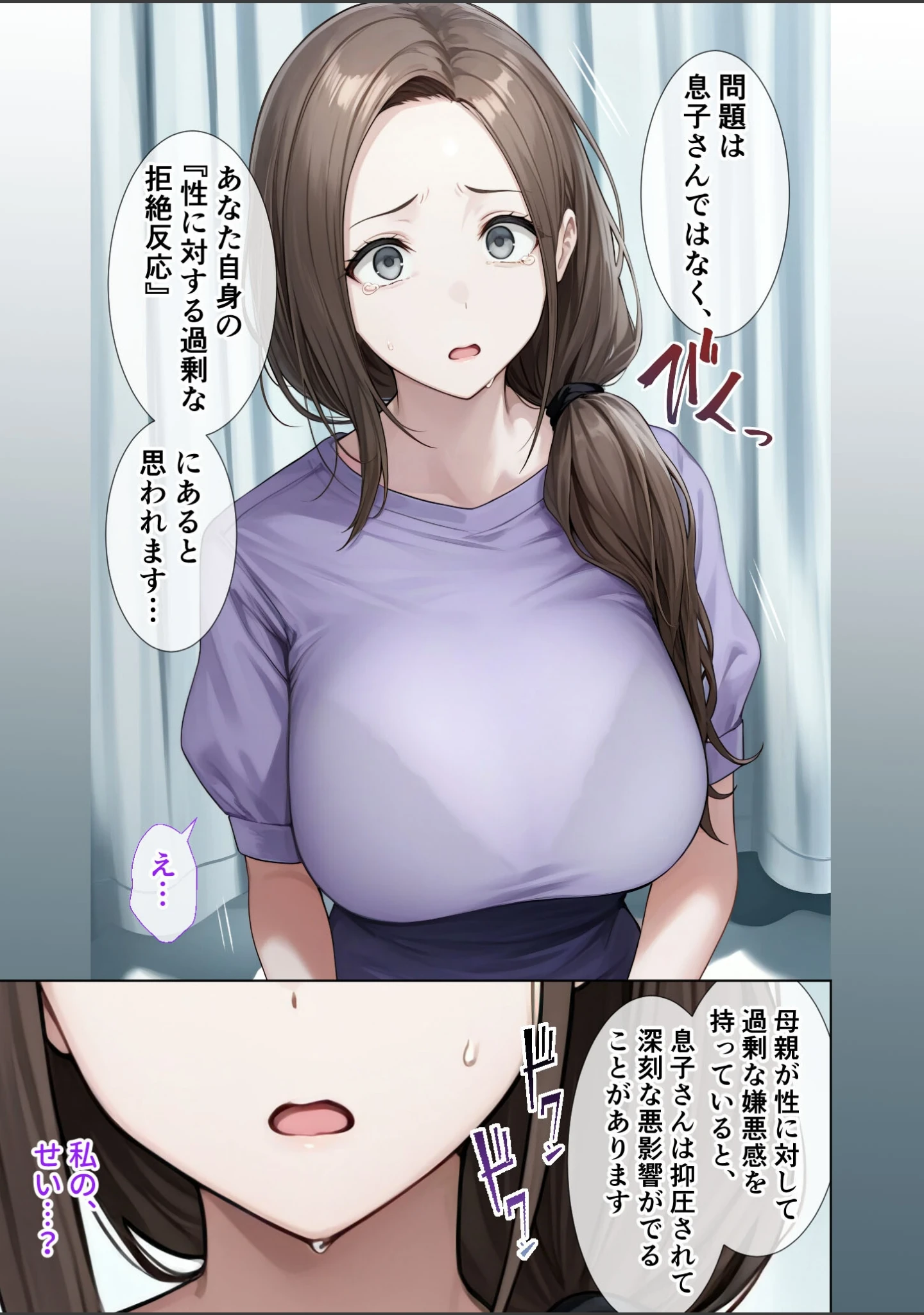 「悪徳医師の淫行ま○こ治療 モザイク版」（Nodon） 試し読み 5ページ目