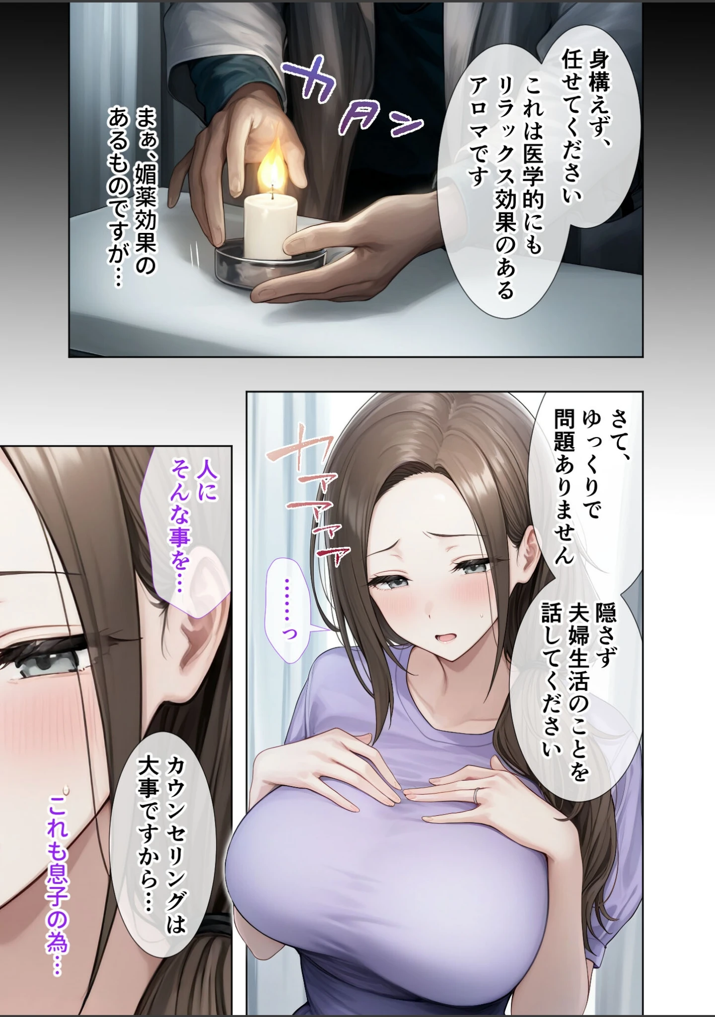 「悪徳医師の淫行ま○こ治療 モザイク版」（Nodon） 試し読み 7ページ目