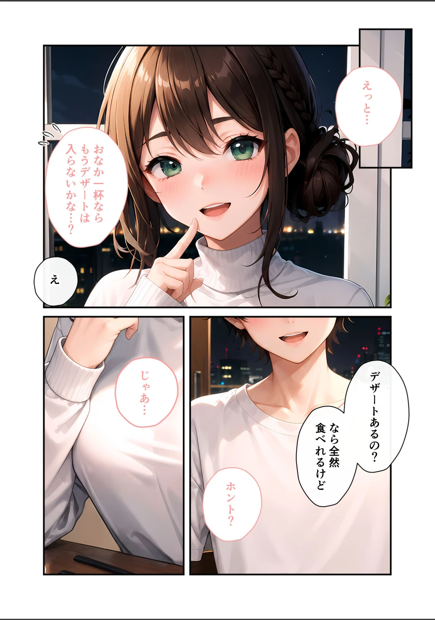 「いちゃLOVE純情ベッドルーム モザイク版」（いんちゃるの） 試し読み 9ページ目