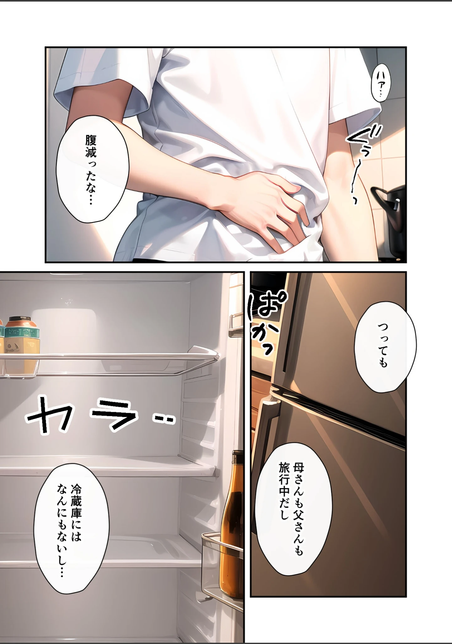 「いちゃLOVE純情ベッドルーム モザイク版」（いんちゃるの） 試し読み 2ページ目