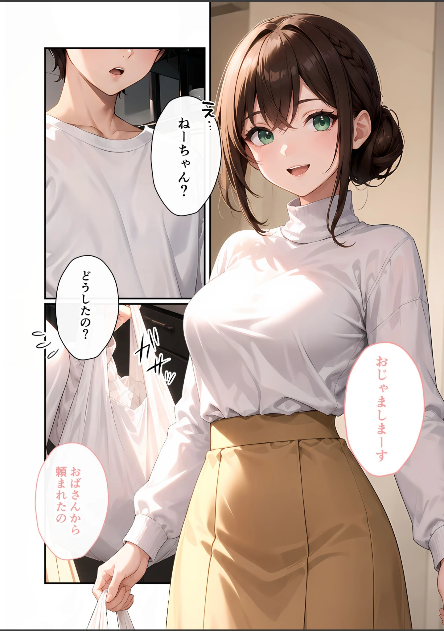 「いちゃLOVE純情ベッドルーム モザイク版」（いんちゃるの） 試し読み 4ページ目