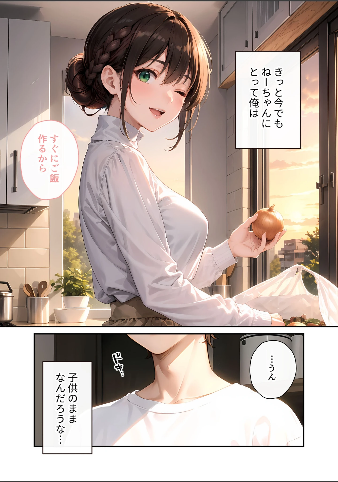 「いちゃLOVE純情ベッドルーム モザイク版」（いんちゃるの） 試し読み 7ページ目