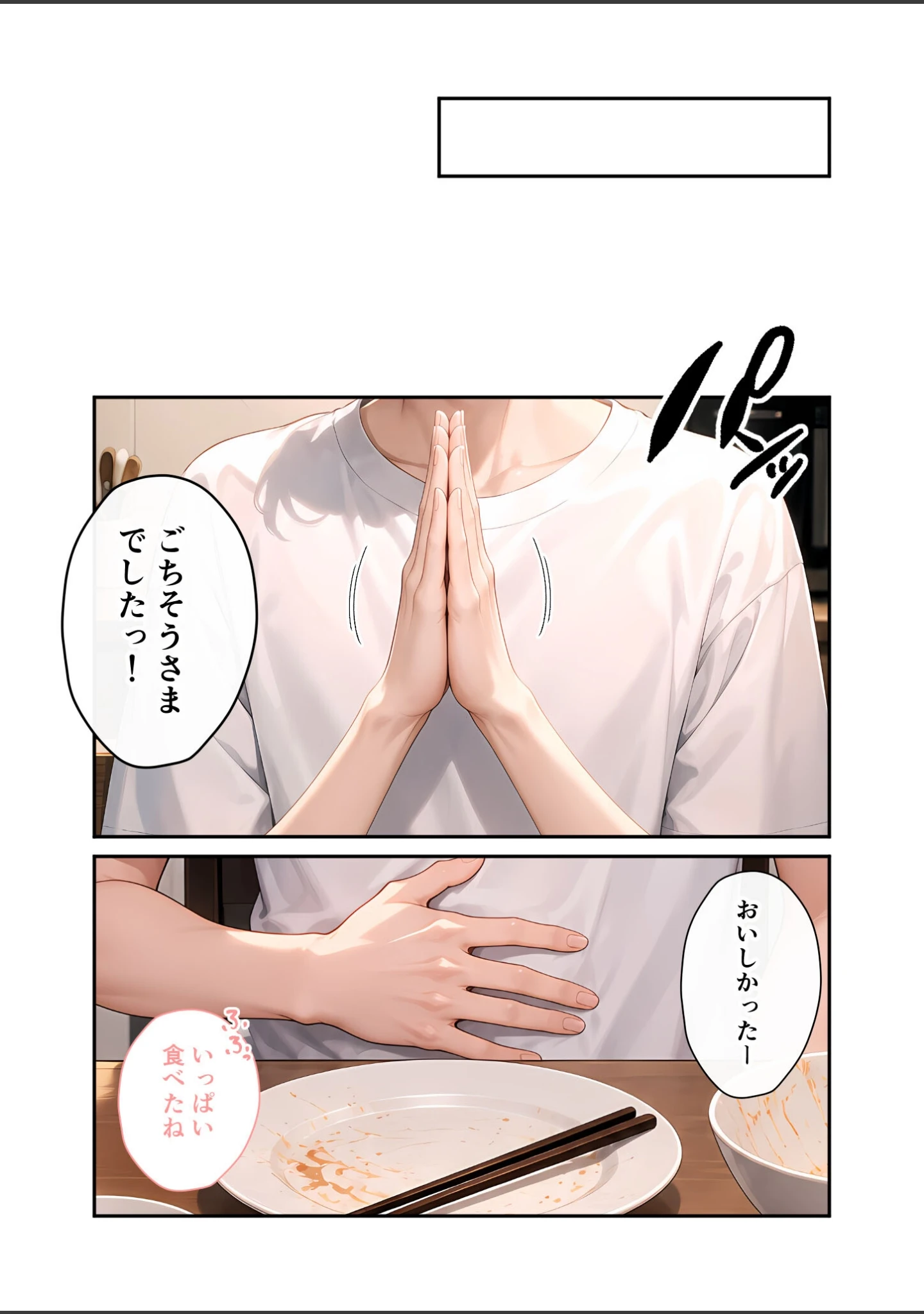 「いちゃLOVE純情ベッドルーム モザイク版」（いんちゃるの） 試し読み 8ページ目