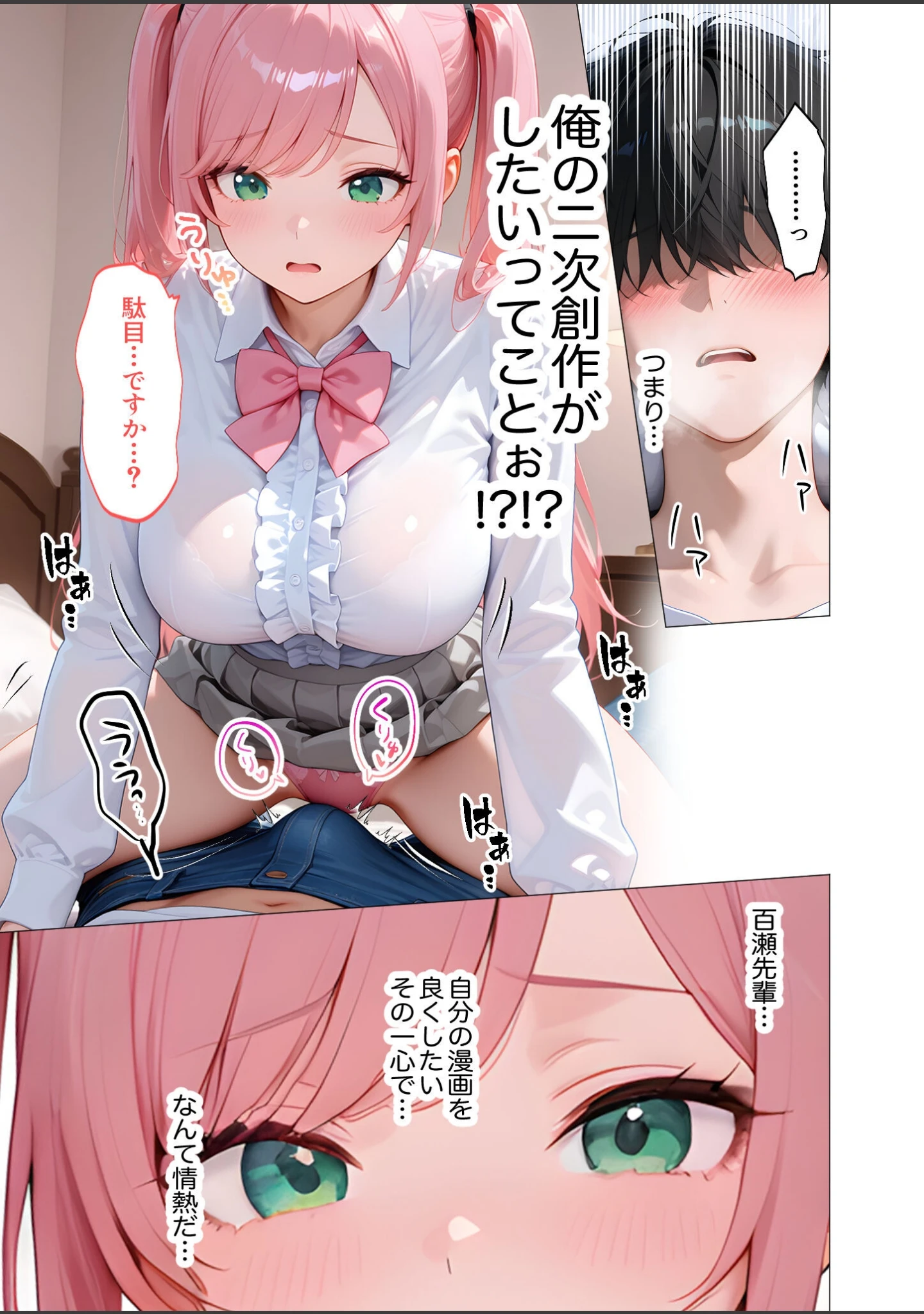 「エロ漫画研究会！ヌキ・ラボへようこそ！」（我々ぺこり） 試し読み 12ページ目