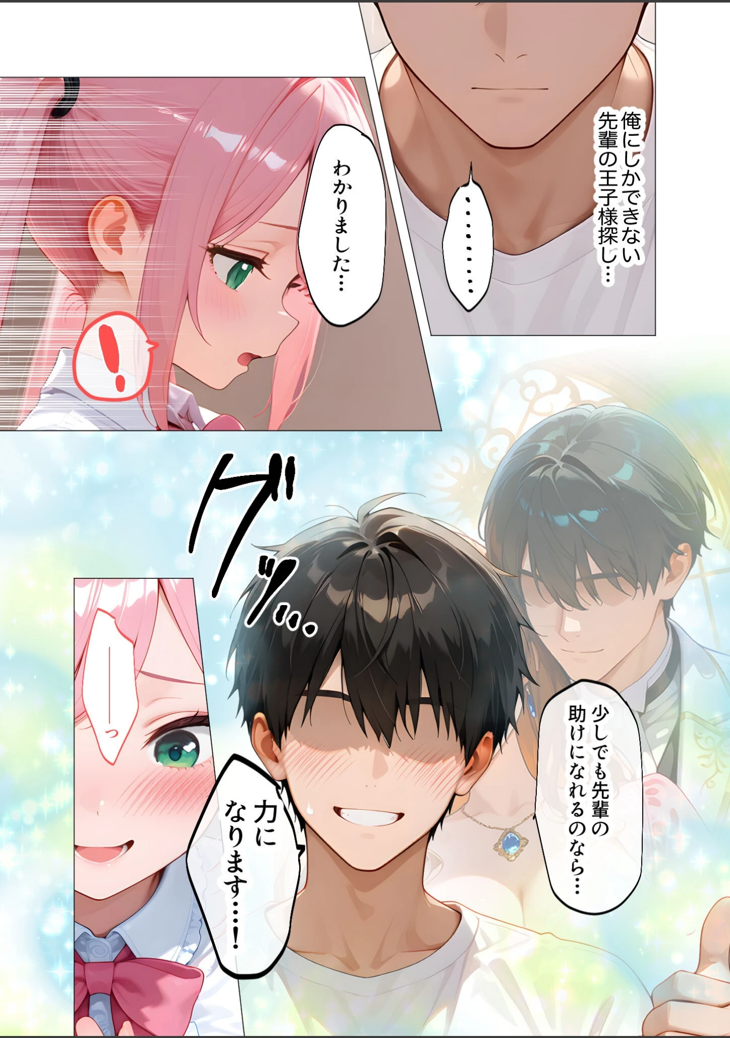 「エロ漫画研究会！ヌキ・ラボへようこそ！」（我々ぺこり） 試し読み 13ページ目