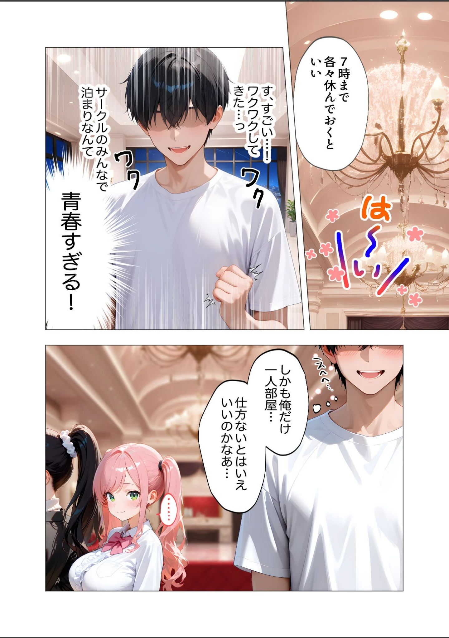 「エロ漫画研究会！ヌキ・ラボへようこそ！」（我々ぺこり） 試し読み 5ページ目