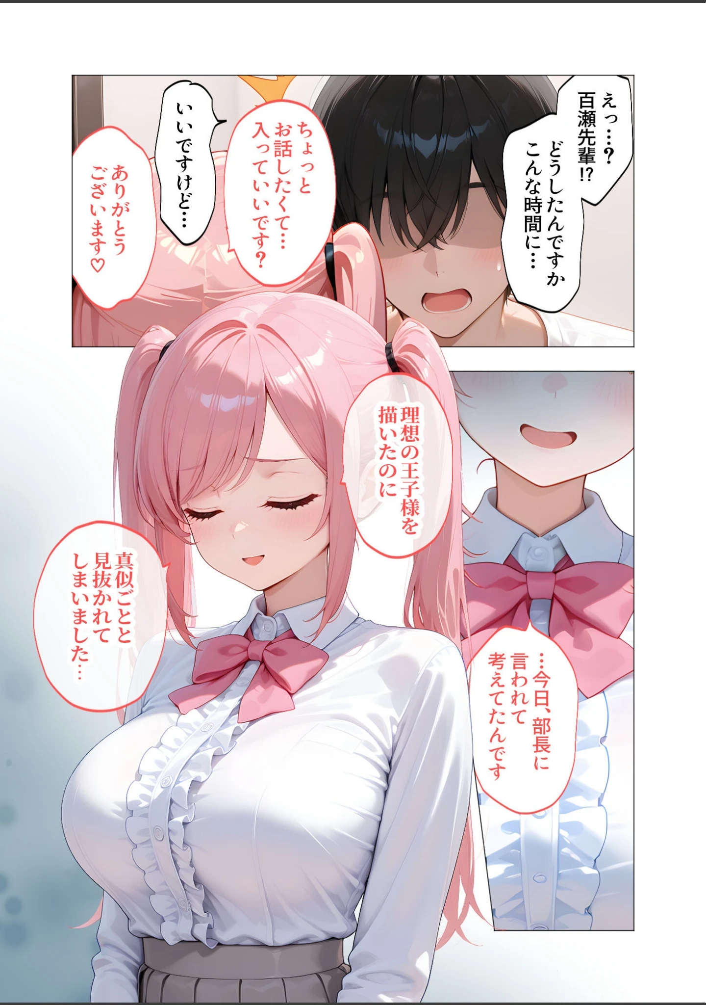 「エロ漫画研究会！ヌキ・ラボへようこそ！」（我々ぺこり） 試し読み 7ページ目
