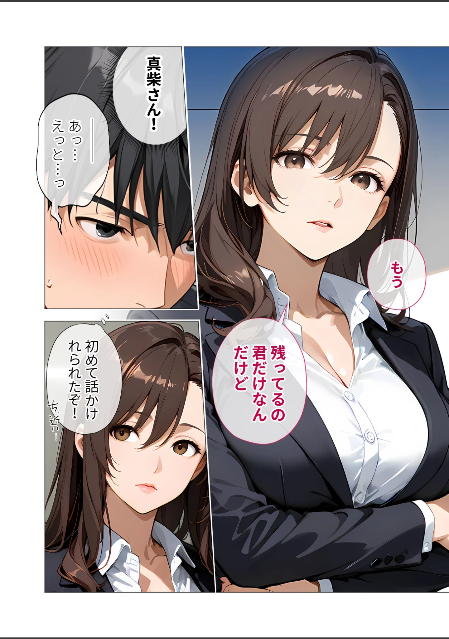 「職場の女上司はむっちり人妻。（単話）」（ハメ次） 試し読み 11ページ目
