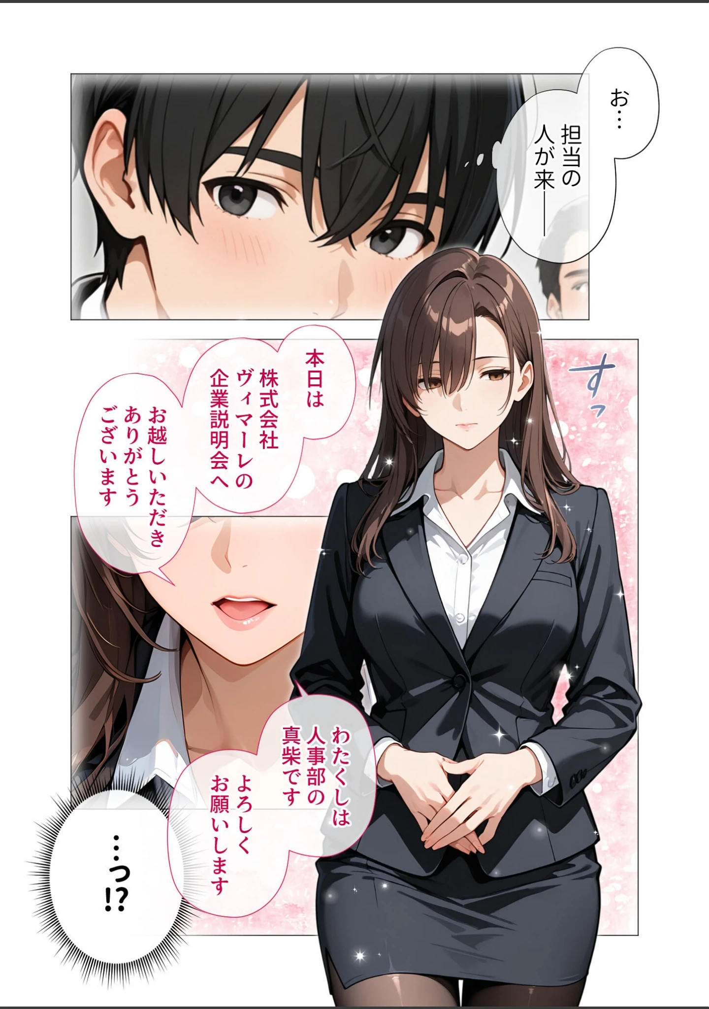 「職場の女上司はむっちり人妻。（単話）」（ハメ次） 試し読み 5ページ目