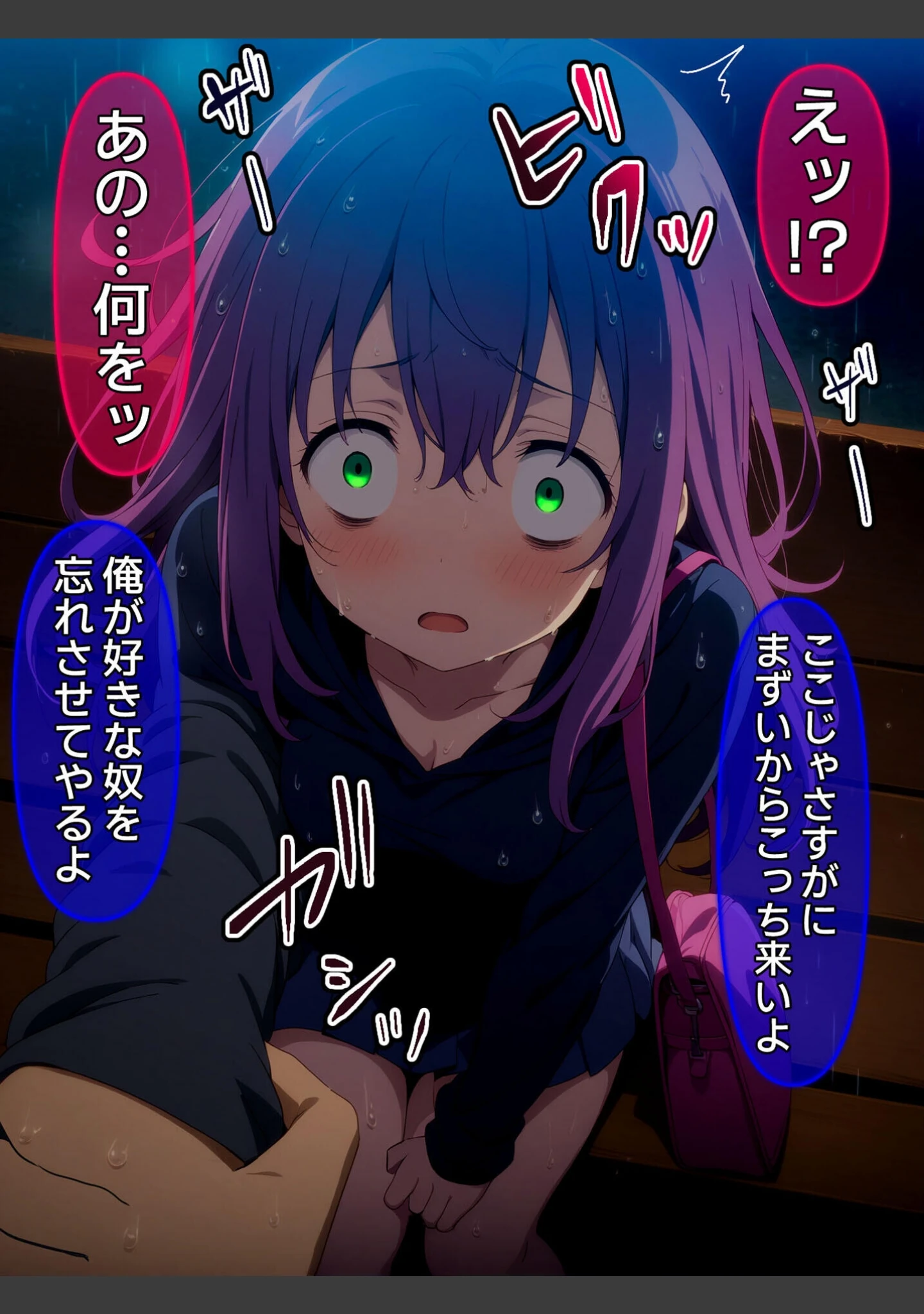 「【全8作収録】びしょ濡●●● 【CG】 セット版 〜この子たち…気が狂うまで雨の中●されます〜 モザイク版」（ばななメモリアル） 試し読み 8ページ目