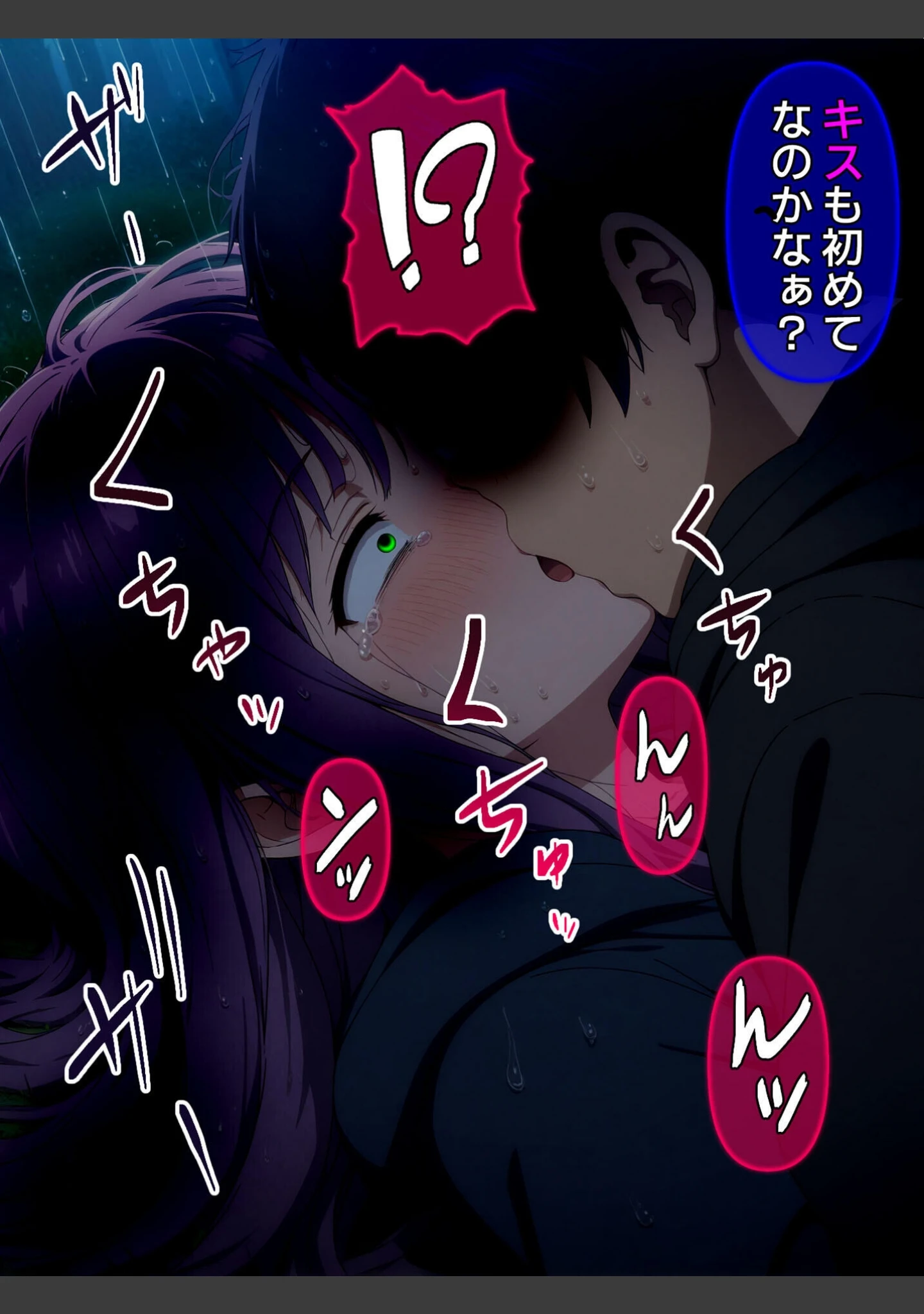 「【全8作収録】びしょ濡●●● 【CG】 セット版 〜この子たち…気が狂うまで雨の中●されます〜 モザイク版」（ばななメモリアル） 試し読み 12ページ目