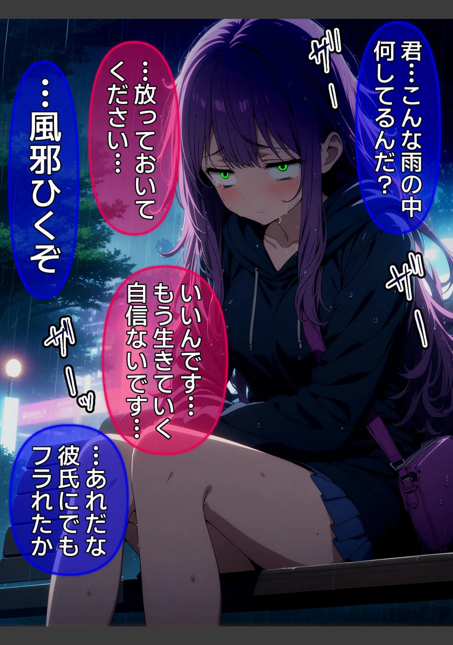 「【全8作収録】びしょ濡●●● 【CG】 セット版 〜この子たち…気が狂うまで雨の中●されます〜 モザイク版」（ばななメモリアル） 試し読み 5ページ目