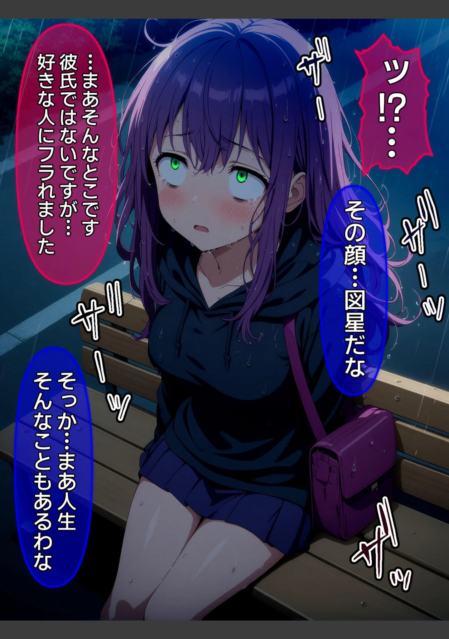 「【全8作収録】びしょ濡●●● 【CG】 セット版 〜この子たち…気が狂うまで雨の中●されます〜 モザイク版」（ばななメモリアル） 試し読み 6ページ目