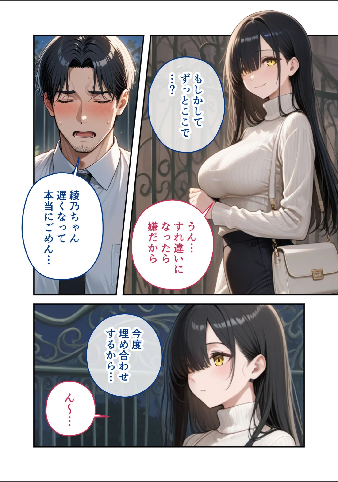 「尊敬している上司の大切な一人娘の誘惑に、僕は我慢できなかった。（単話）」（ヨルノヤカタ） 試し読み 9ページ目