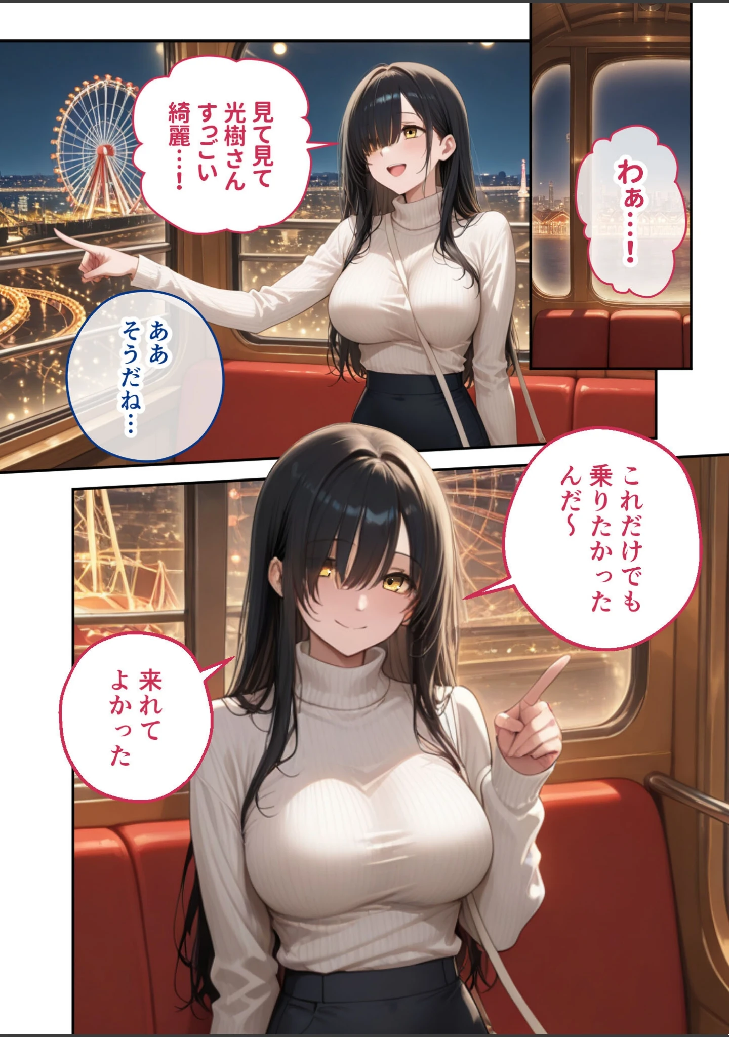 「尊敬している上司の大切な一人娘の誘惑に、僕は我慢できなかった。（単話）」（ヨルノヤカタ） 試し読み 11ページ目