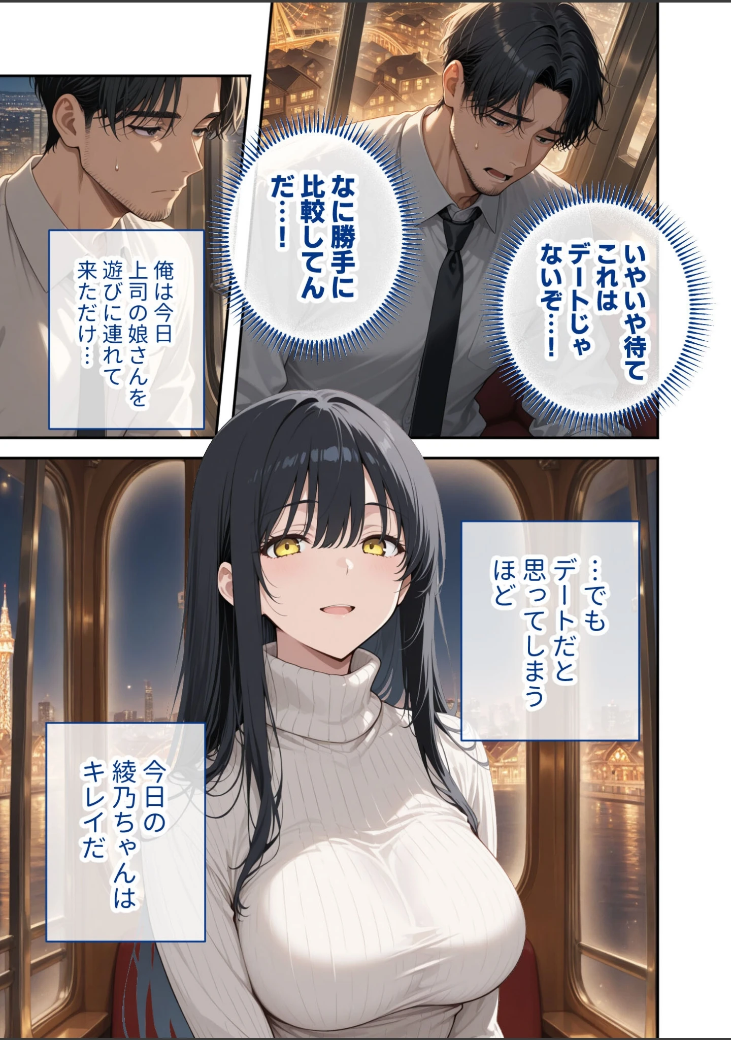 「尊敬している上司の大切な一人娘の誘惑に、僕は我慢できなかった。（単話）」（ヨルノヤカタ） 試し読み 14ページ目